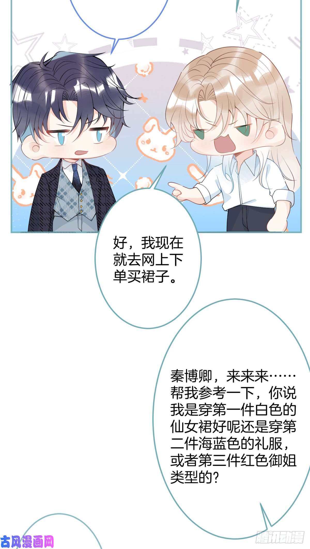 我有五个大佬爸爸49