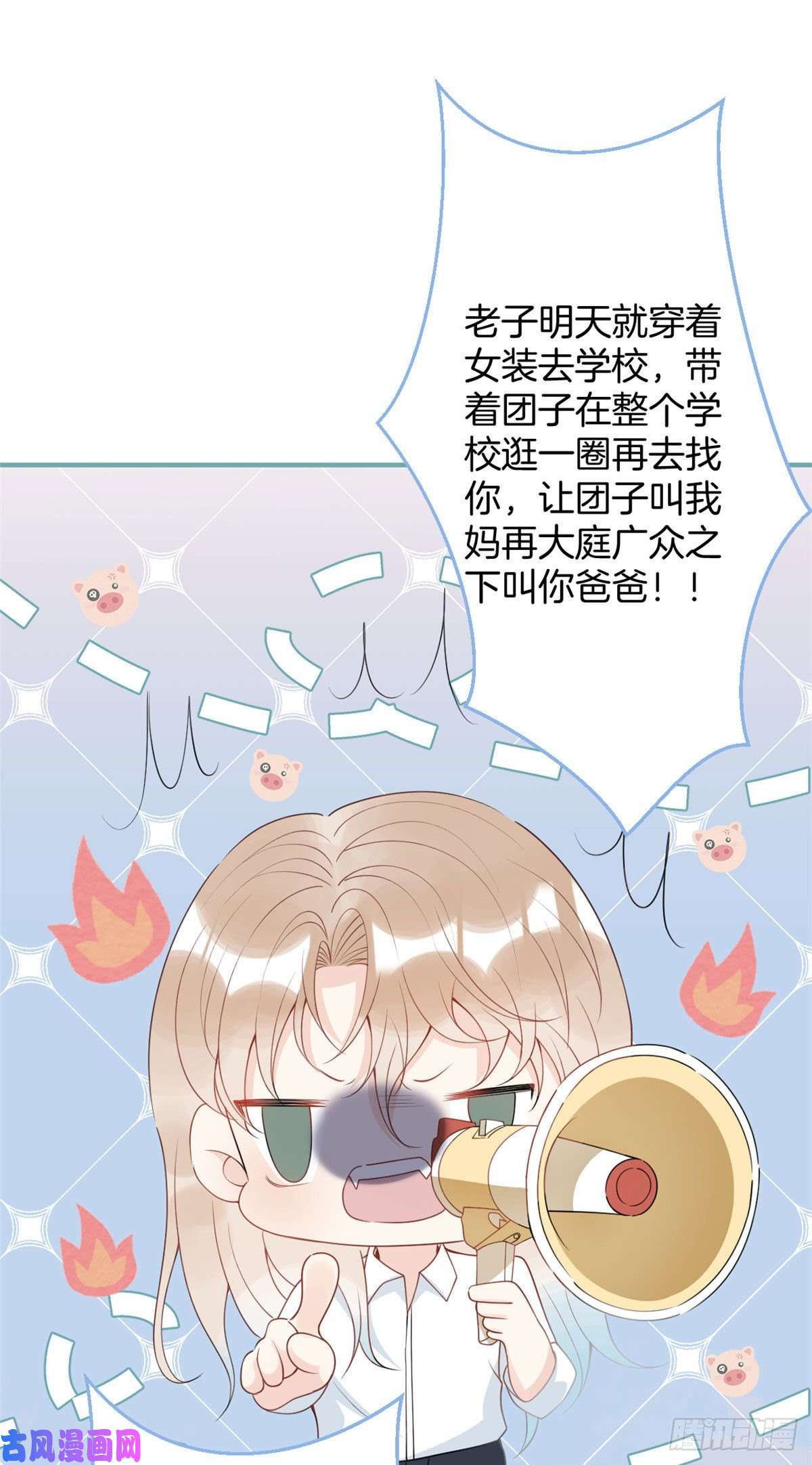 我有五个大佬爸爸49