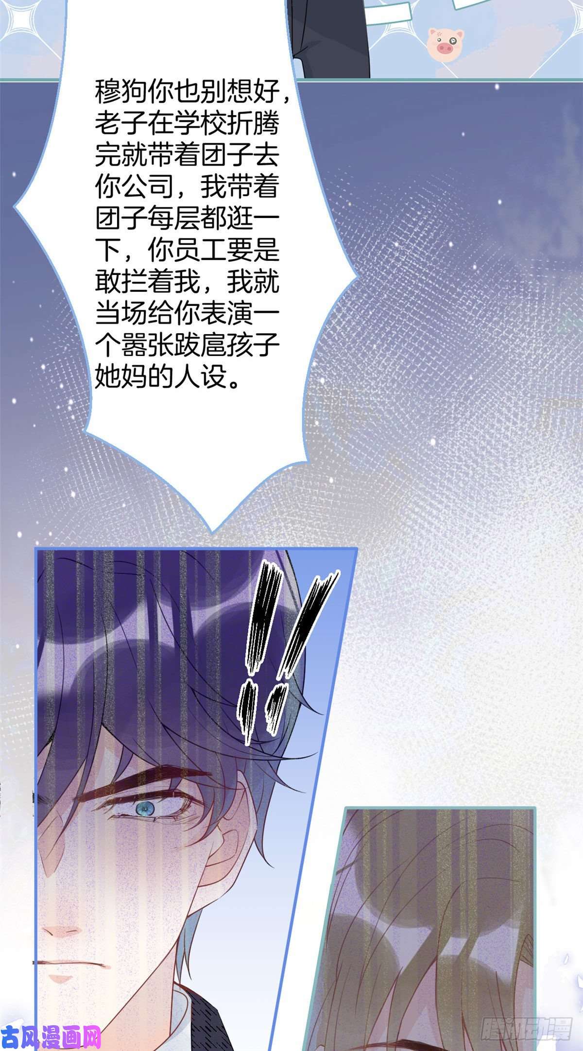 我有五个大佬爸爸49