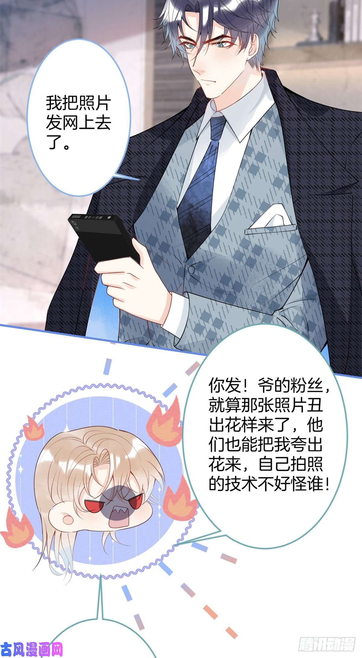 我有五个大佬爸爸49