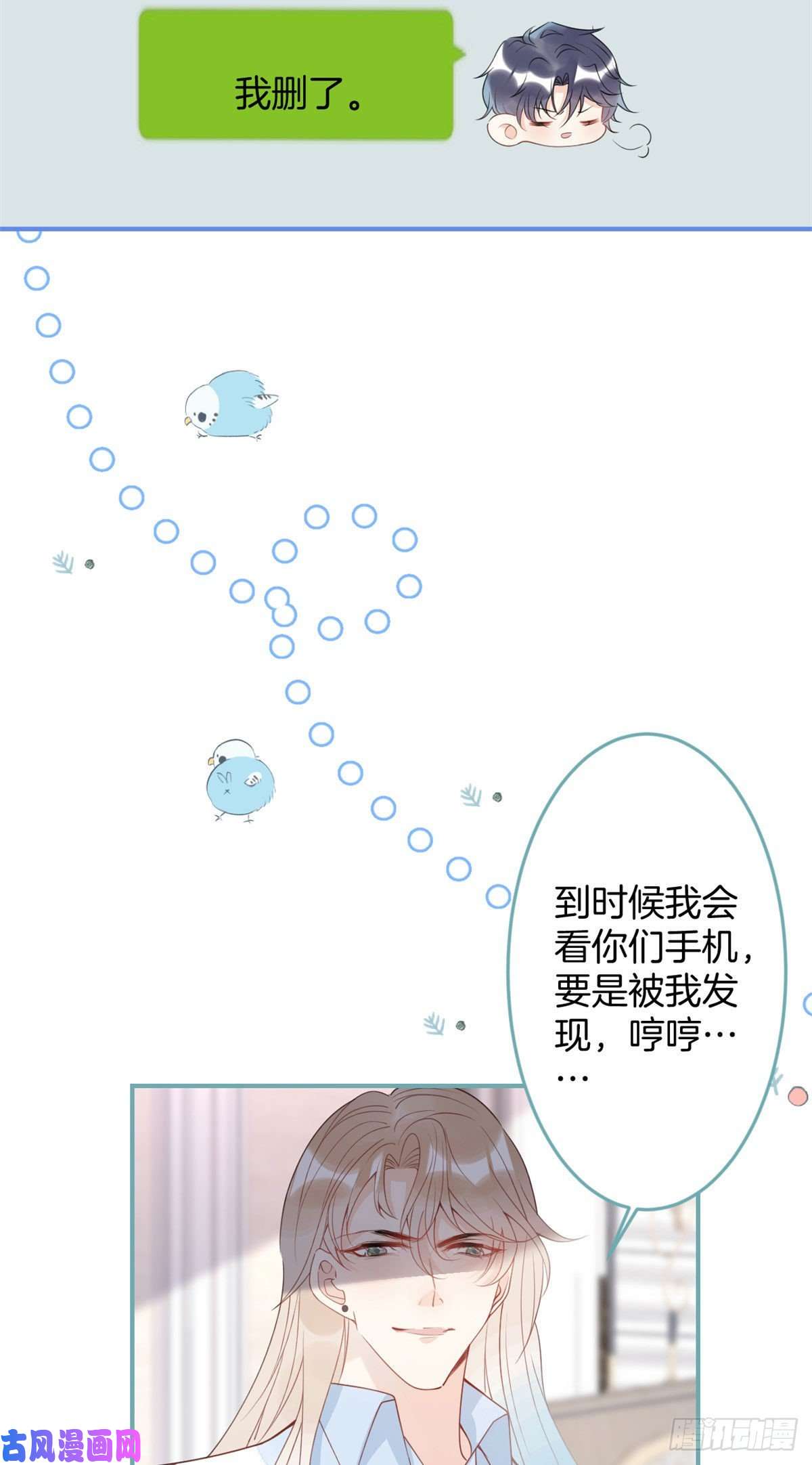 我有五个大佬爸爸49