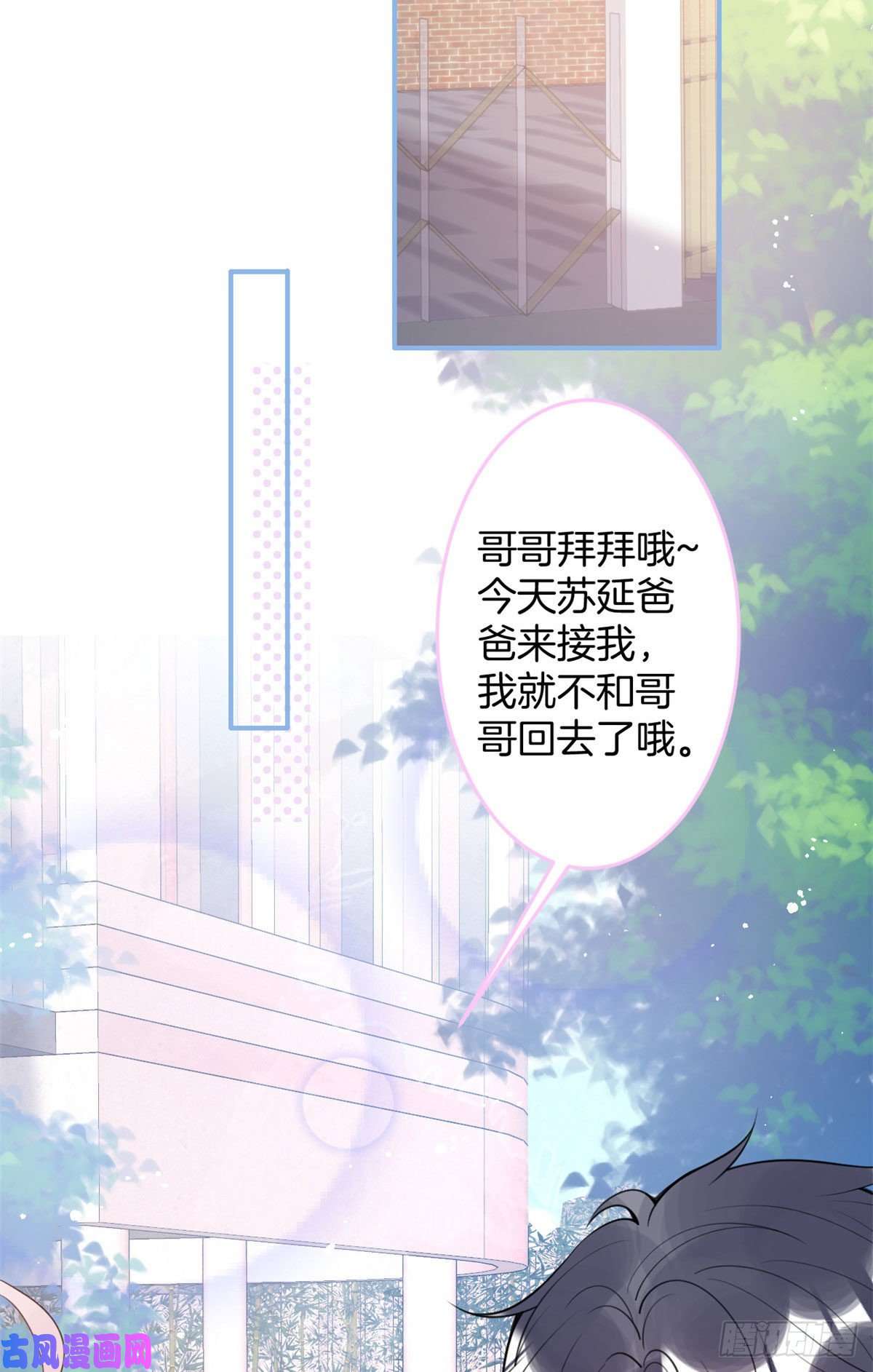我有五个大佬爸爸49