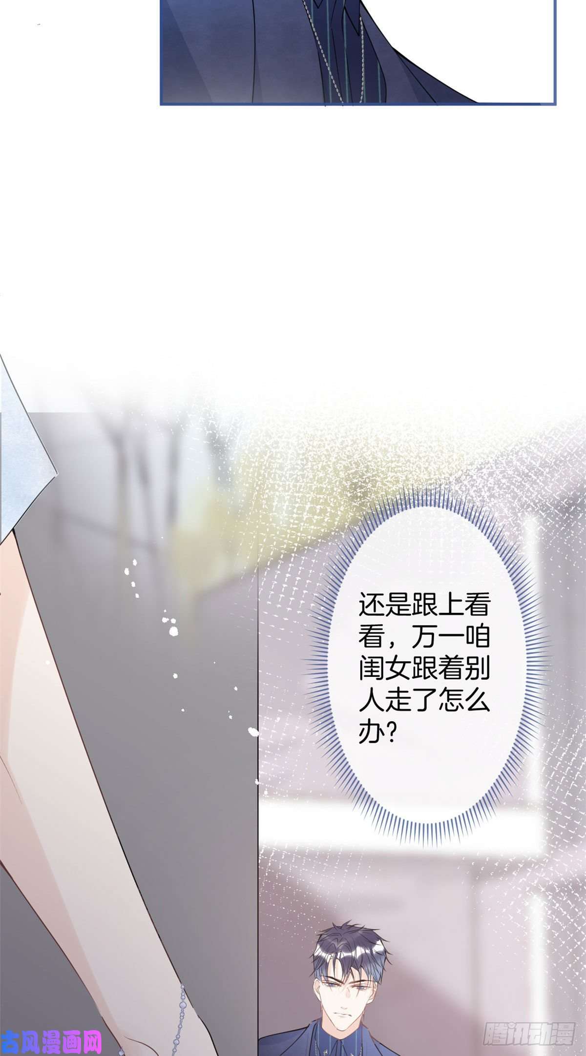 我有五个大佬爸爸49
