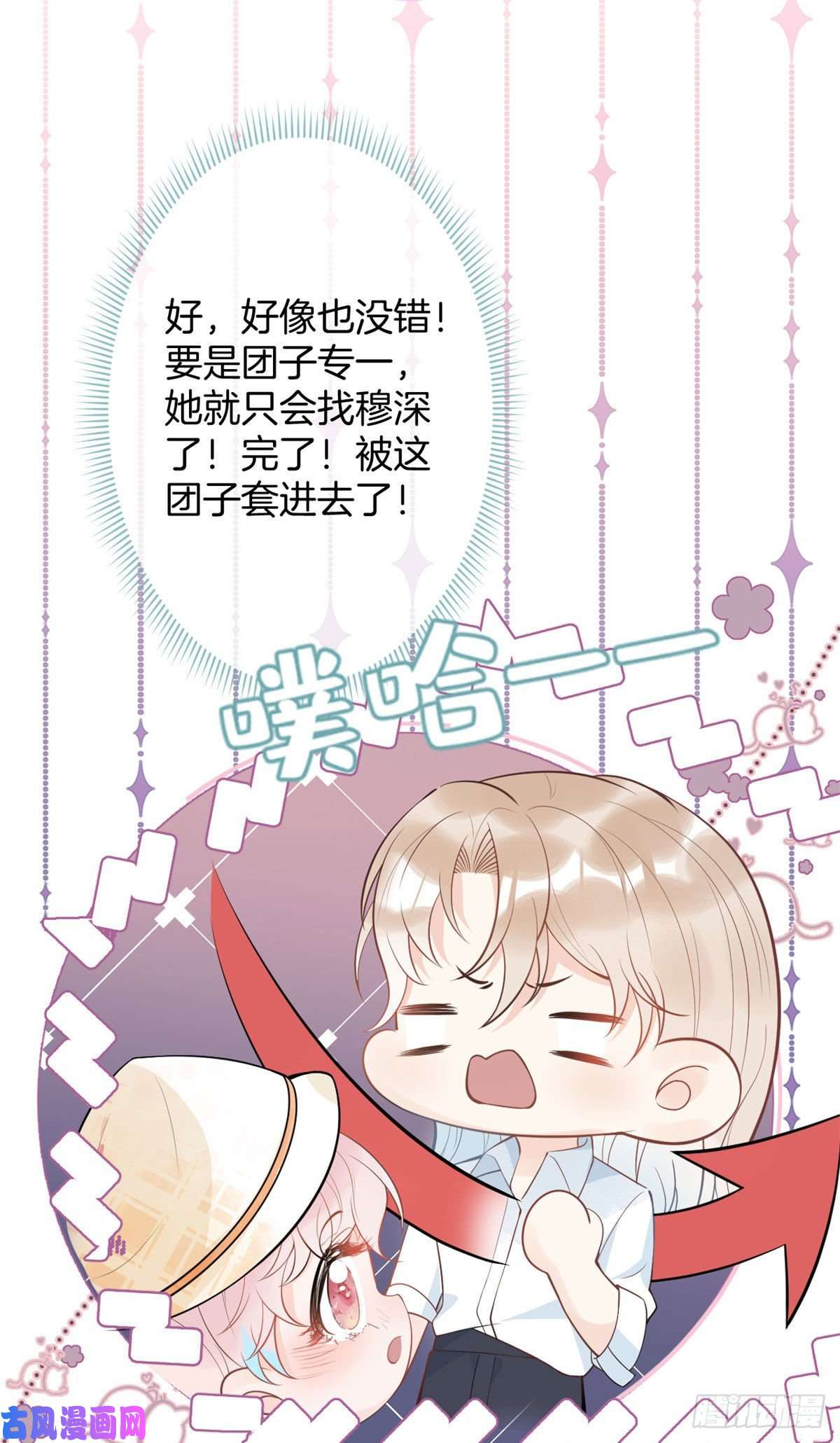 我有五个大佬爸爸49