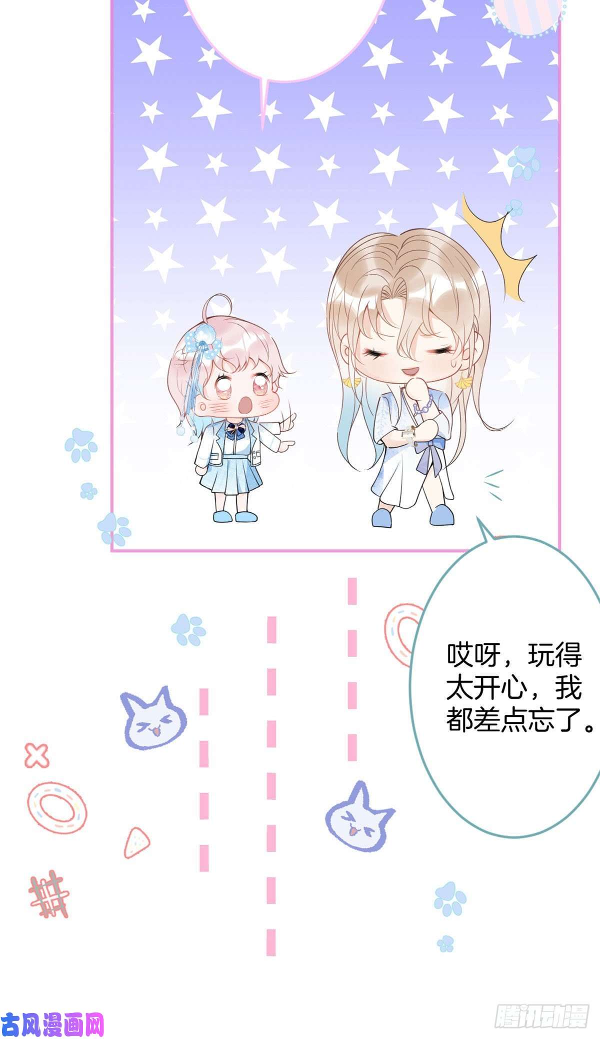 我有五个大佬爸爸50