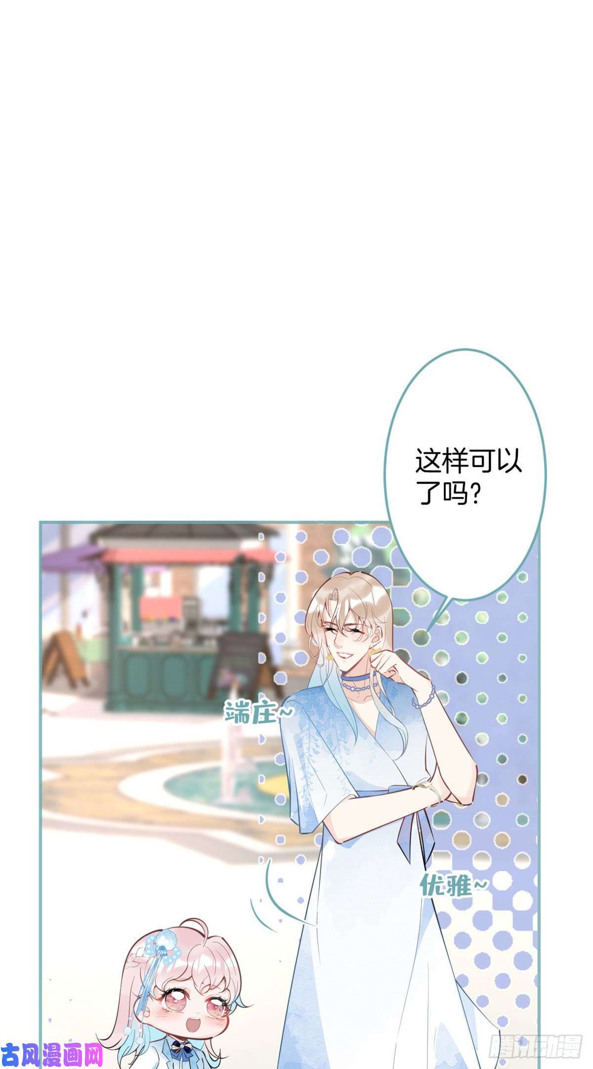 我有五个大佬爸爸50