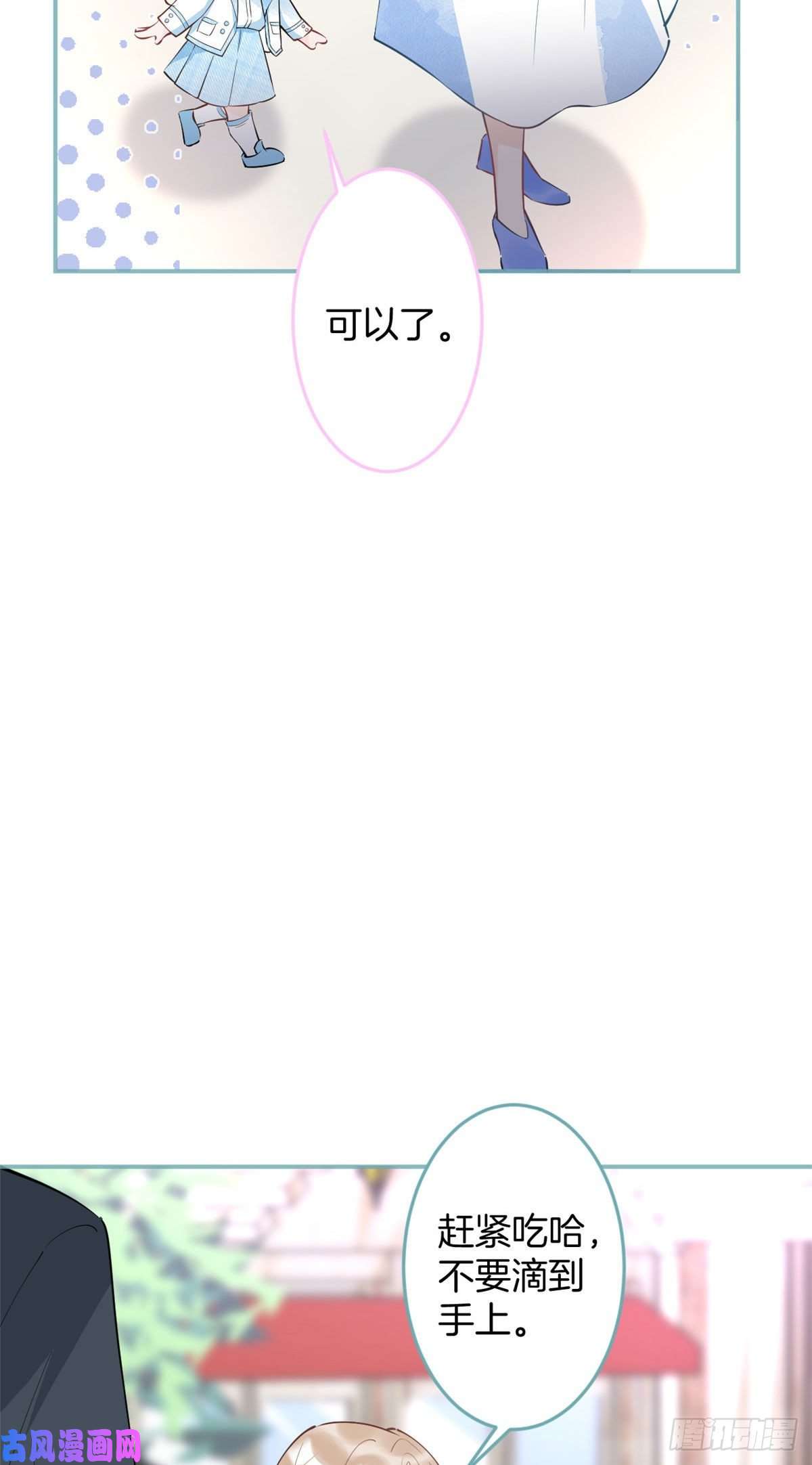 我有五个大佬爸爸50