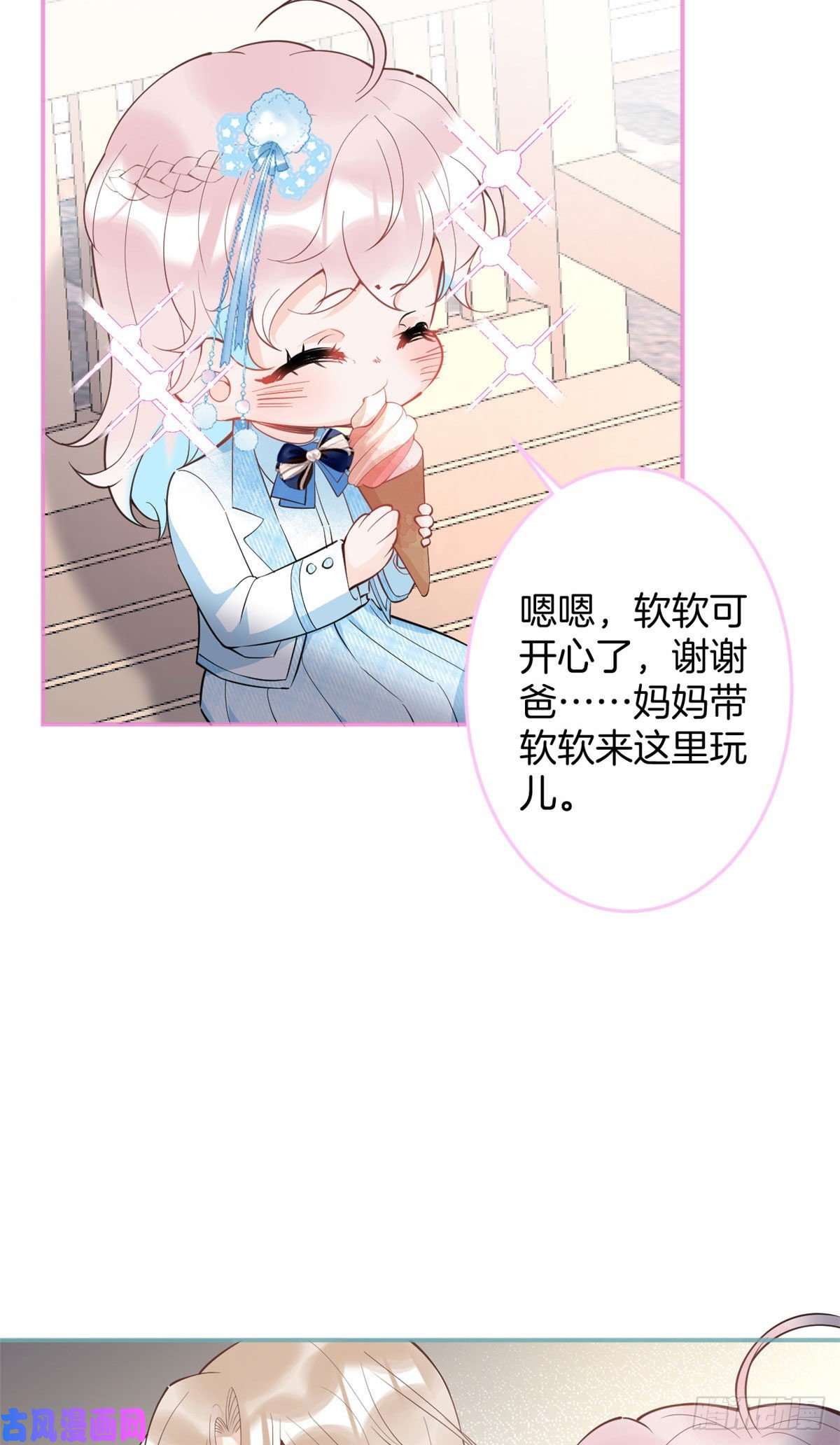 我有五个大佬爸爸50