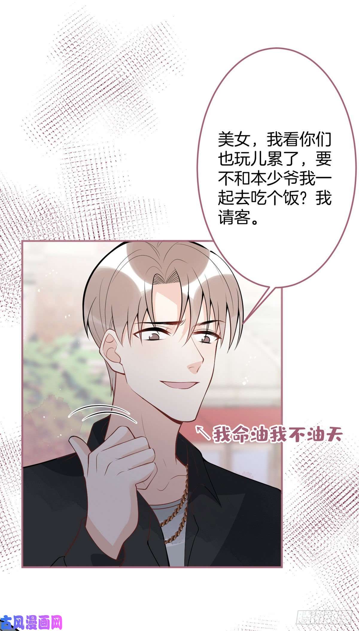 我有五个大佬爸爸50