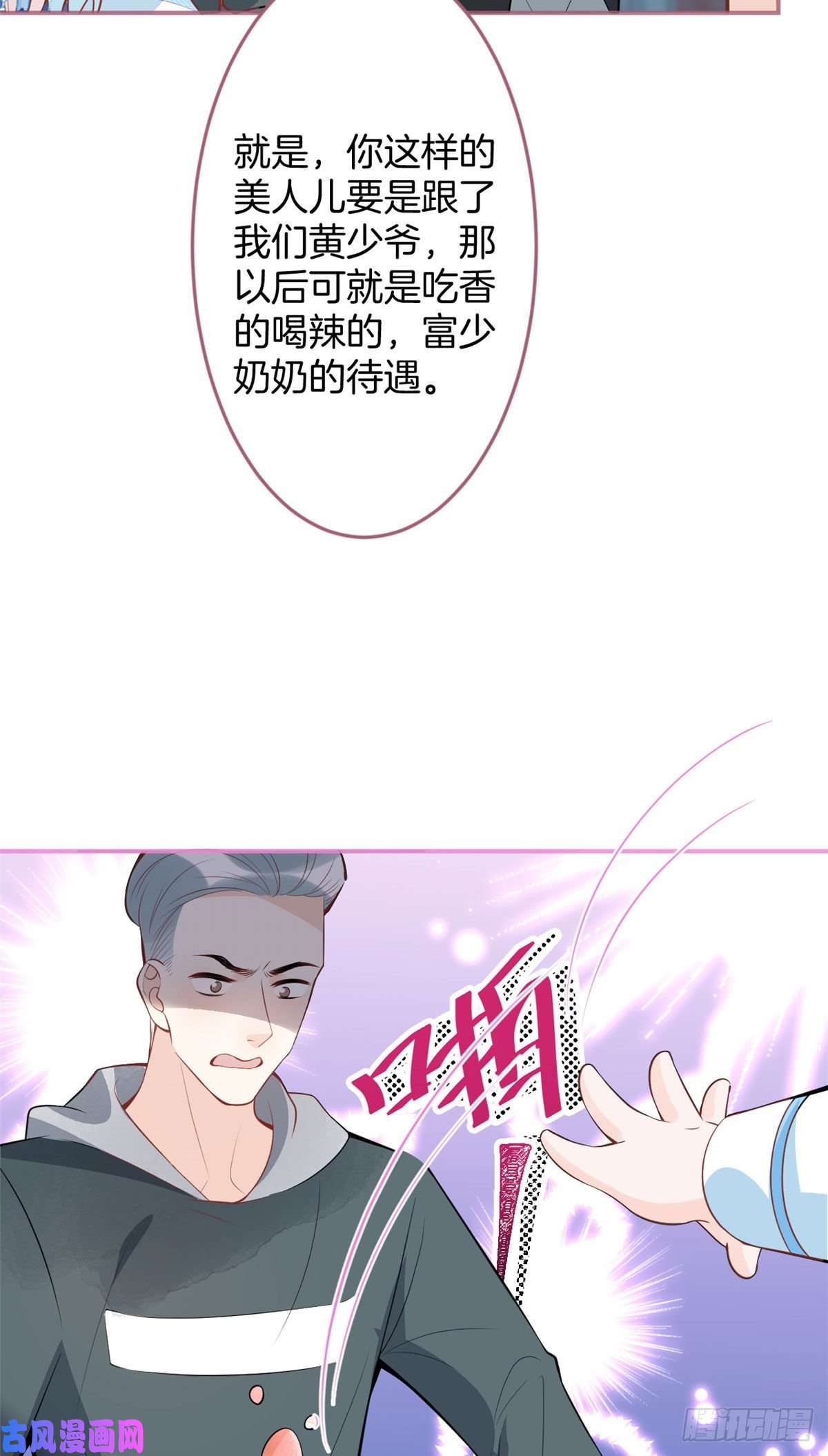 我有五个大佬爸爸50