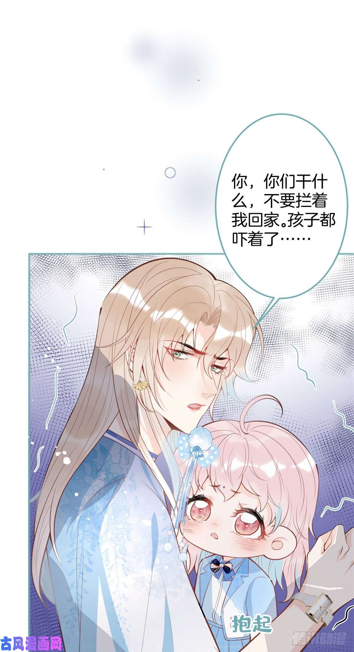 我有五个大佬爸爸50