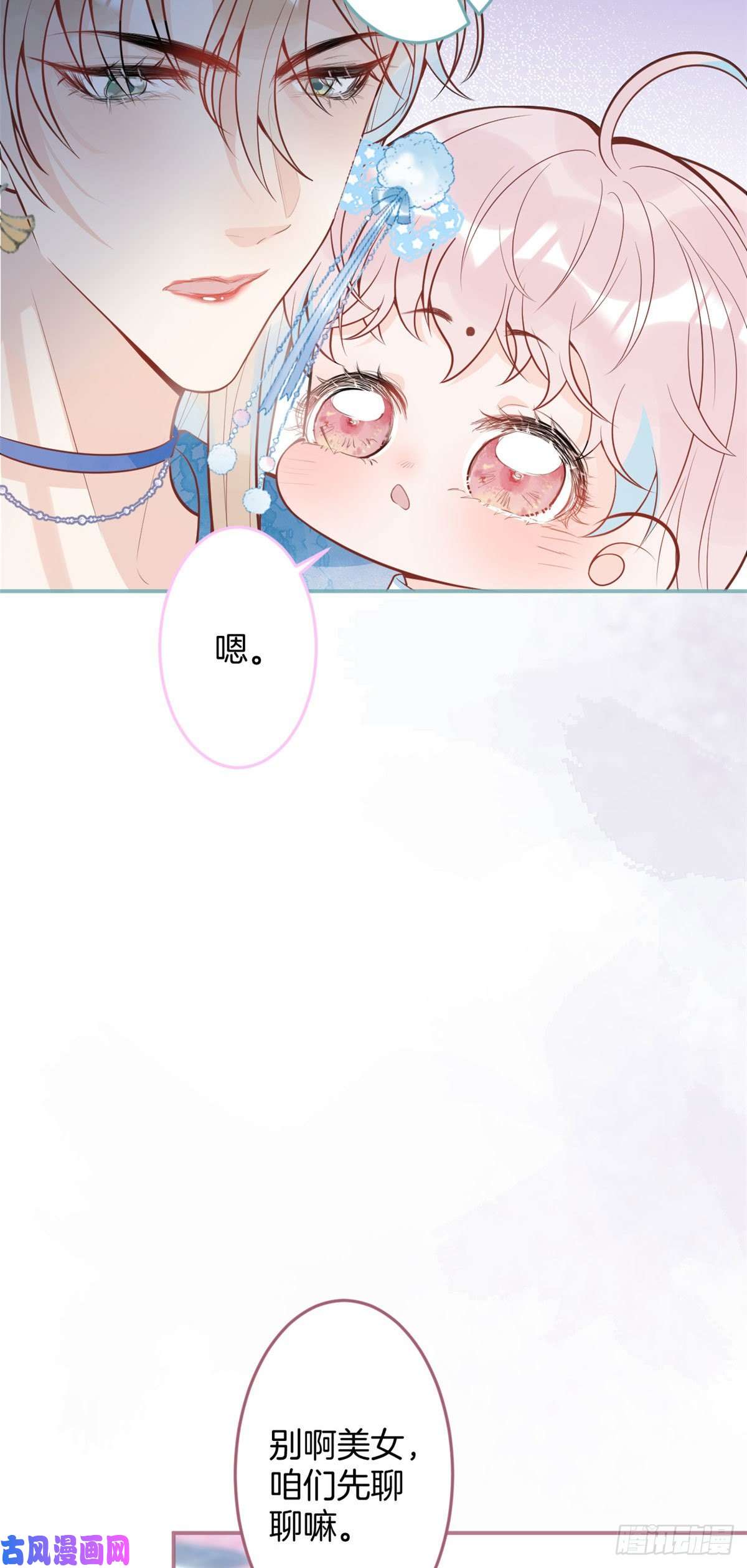 我有五个大佬爸爸50