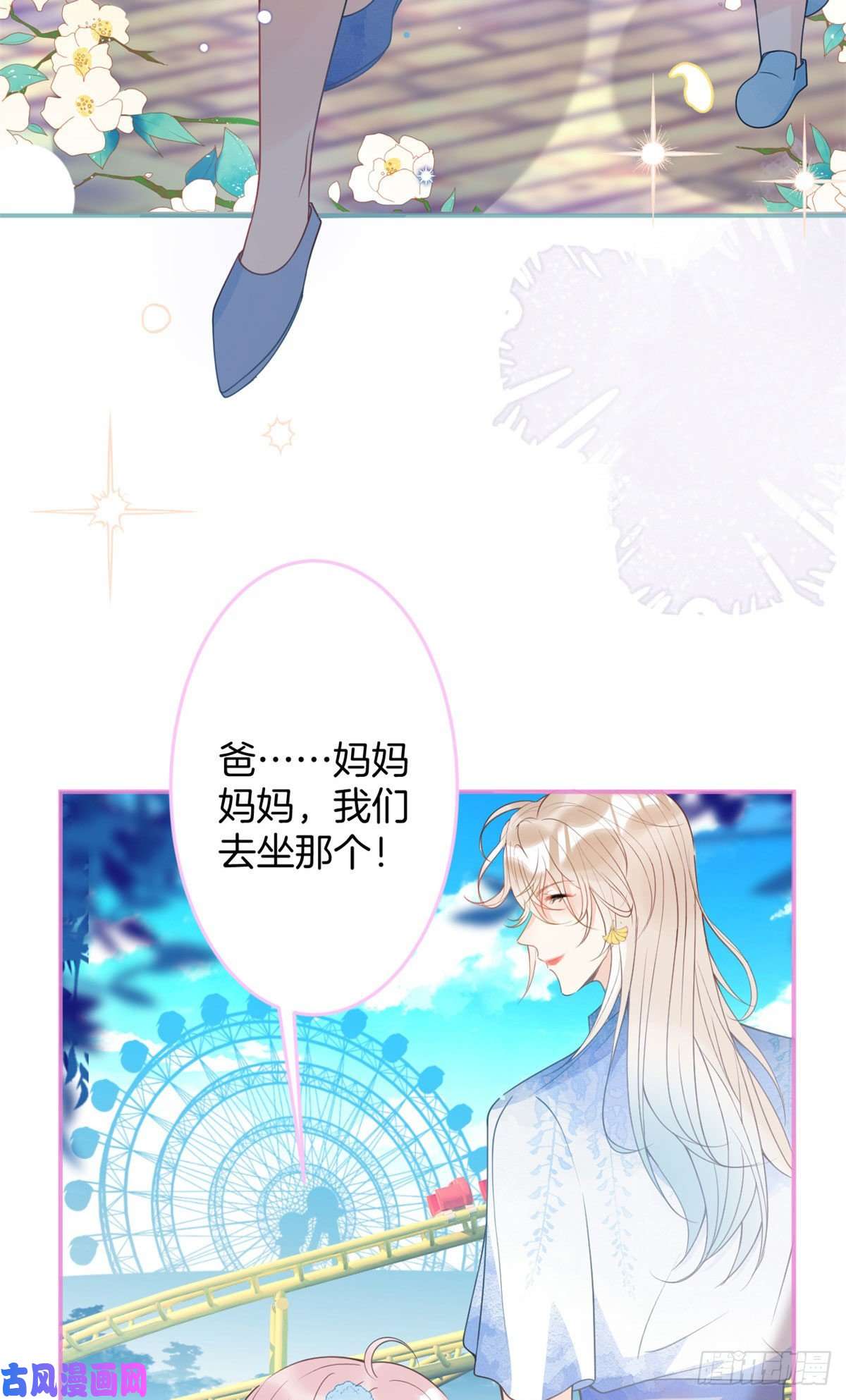 我有五个大佬爸爸50