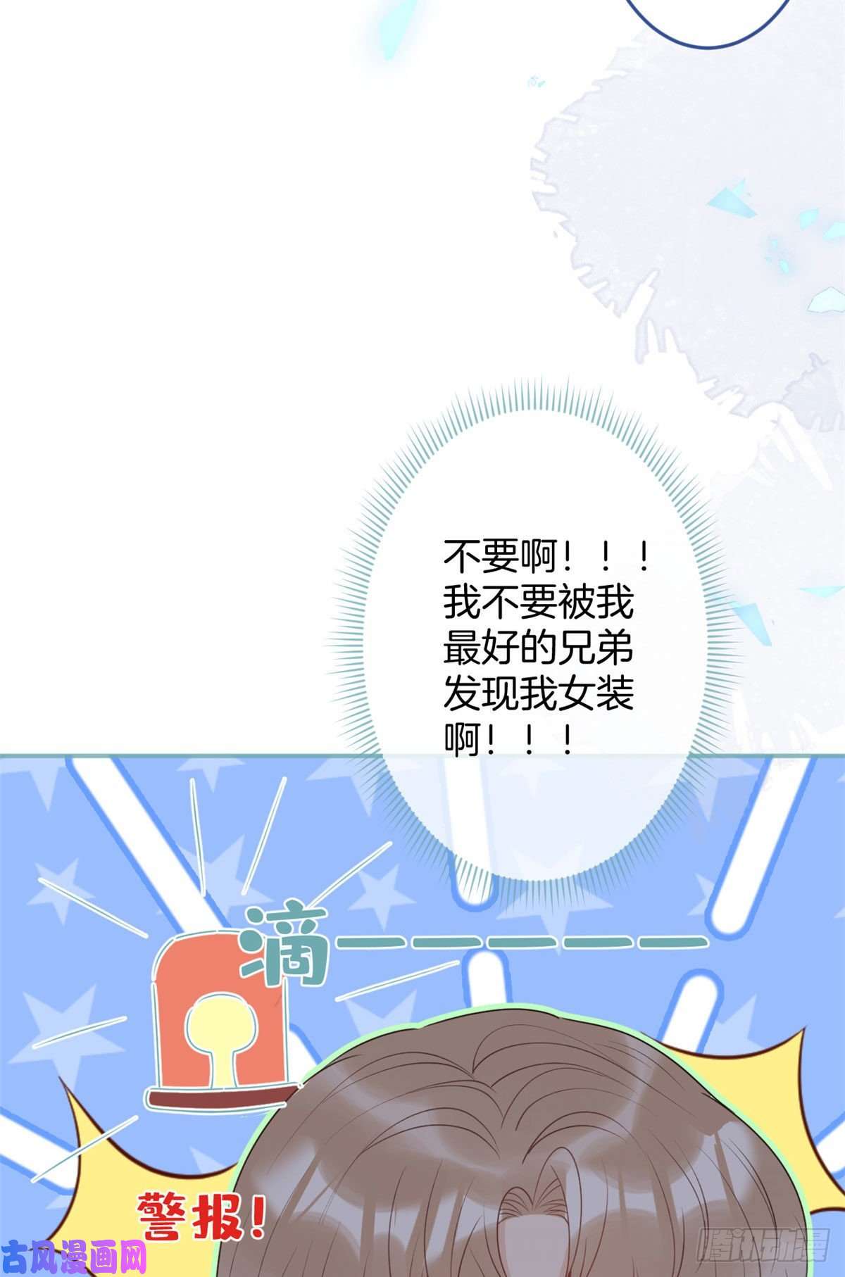 我有五个大佬爸爸50