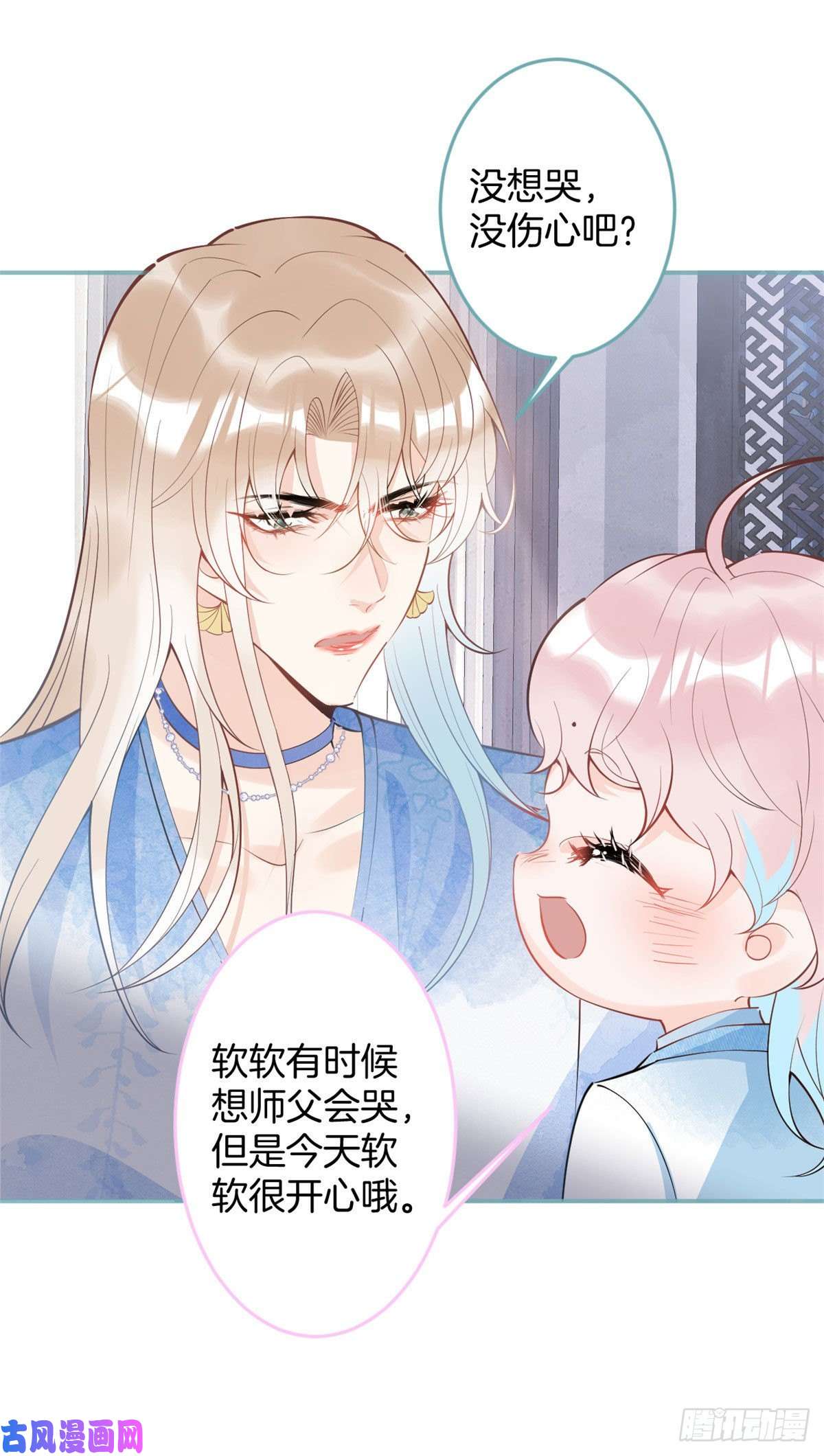 我有五个大佬爸爸51