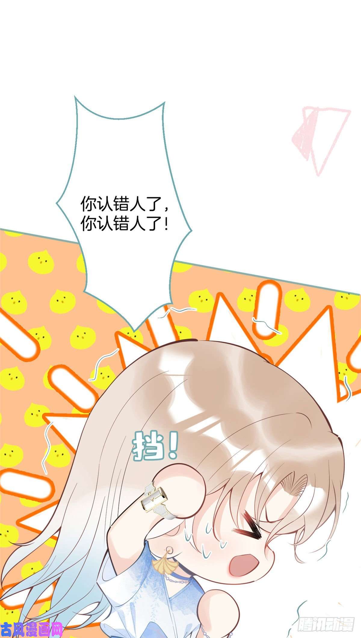 我有五个大佬爸爸51