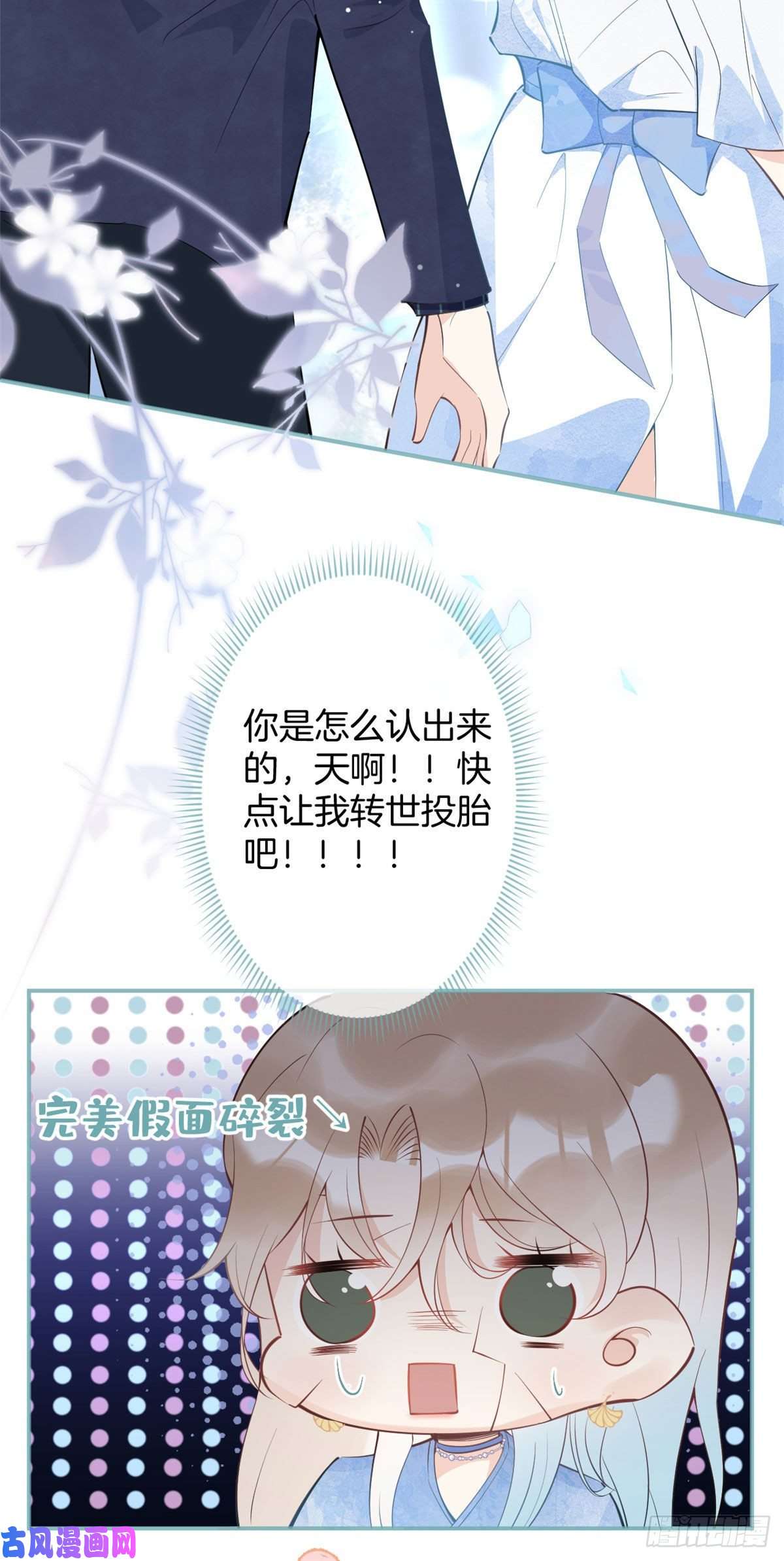 我有五个大佬爸爸51