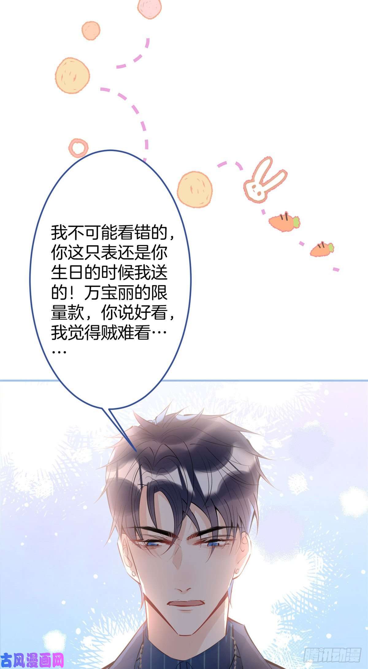 我有五个大佬爸爸51