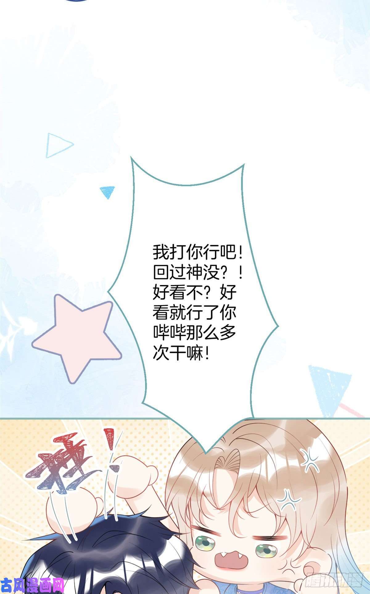 我有五个大佬爸爸51