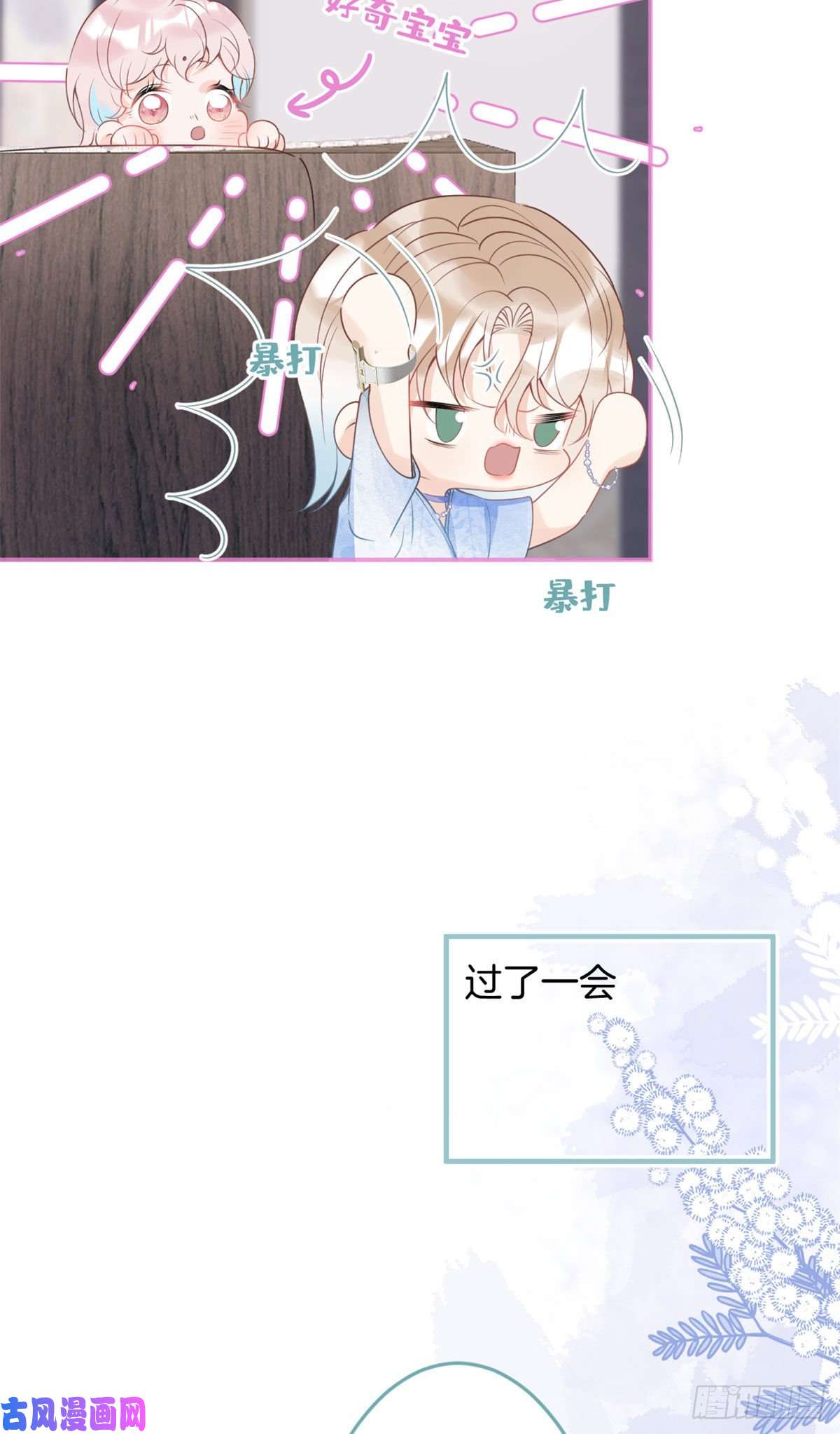 我有五个大佬爸爸51