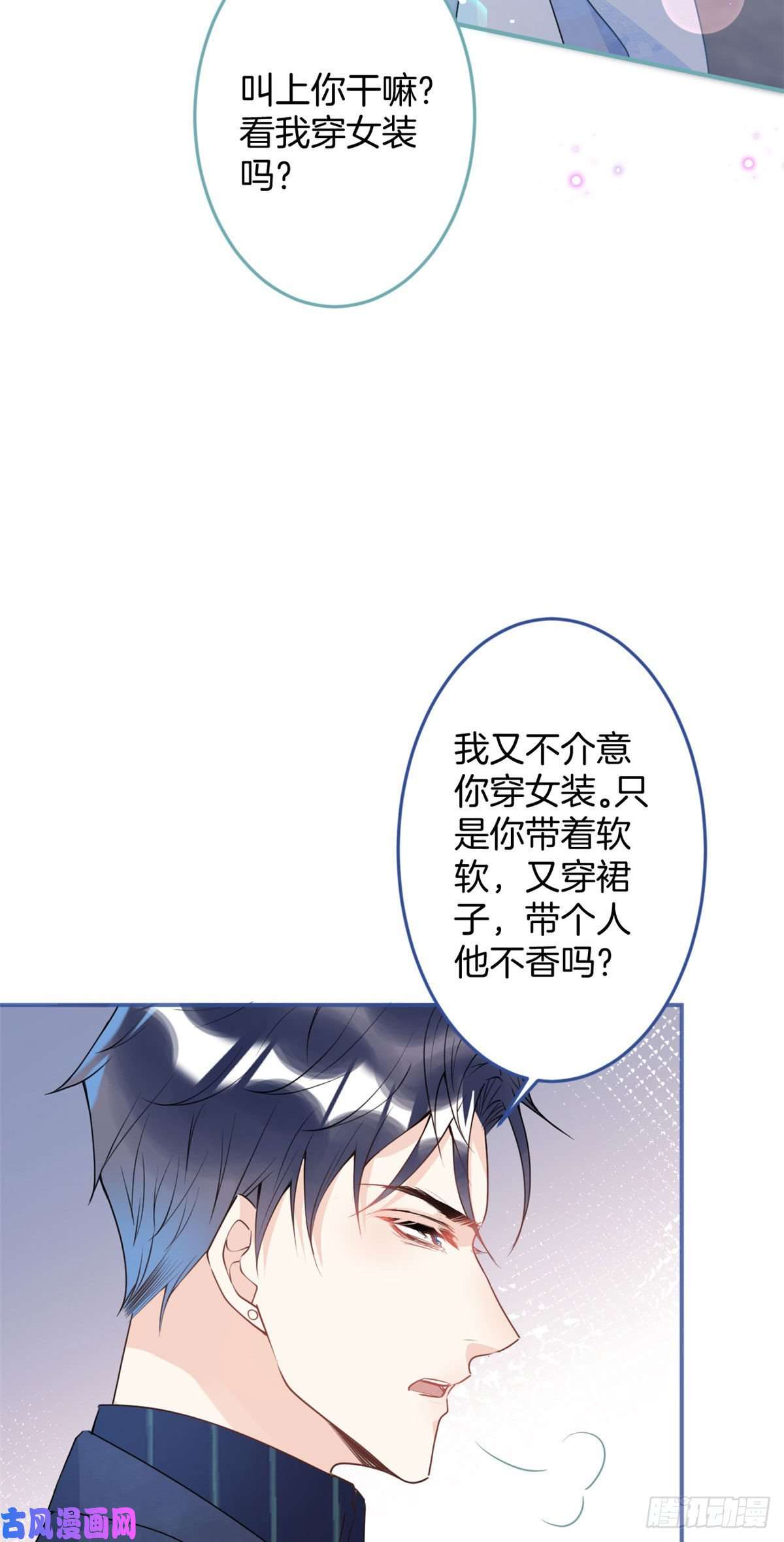 我有五个大佬爸爸51