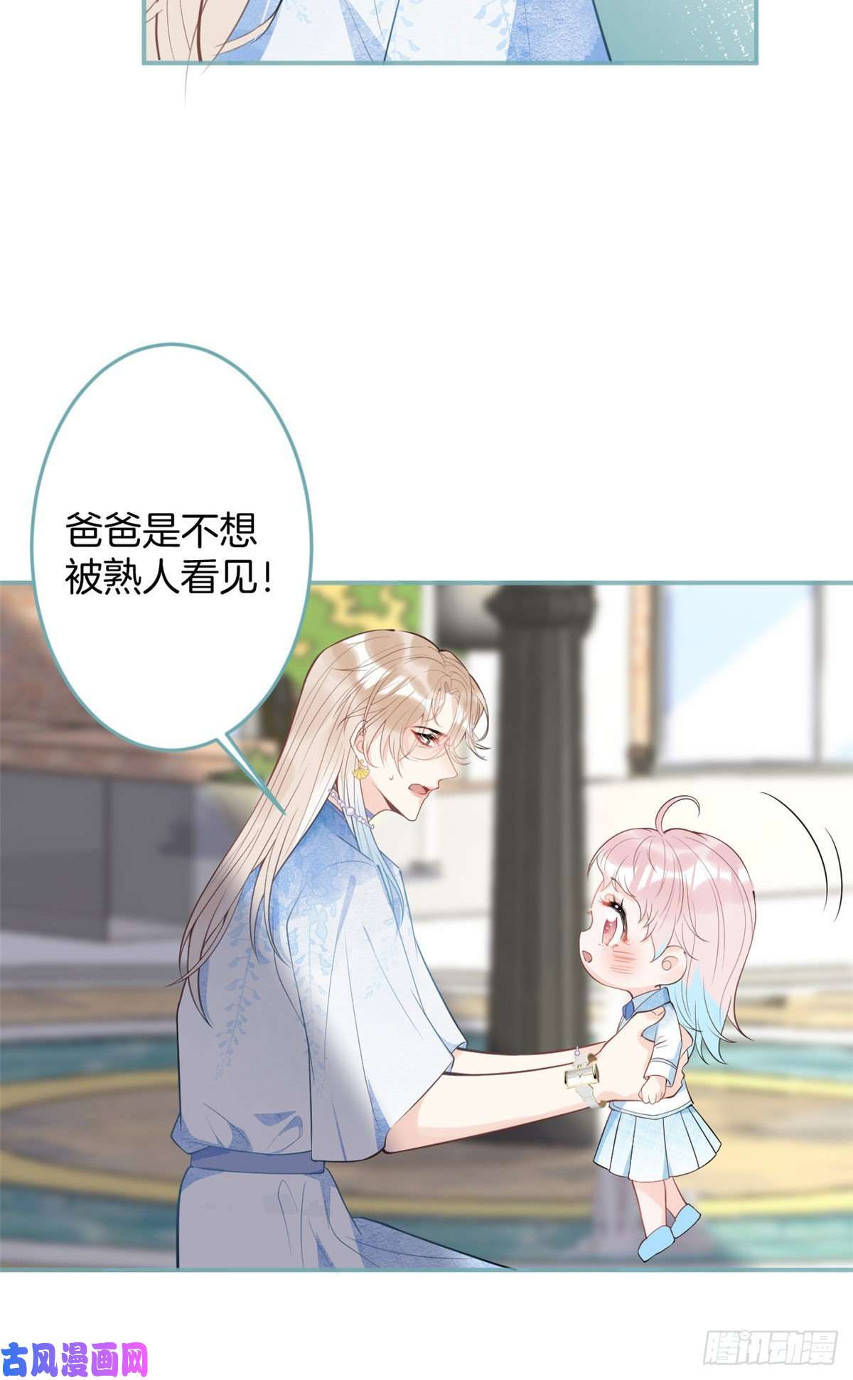 我有五个大佬爸爸51