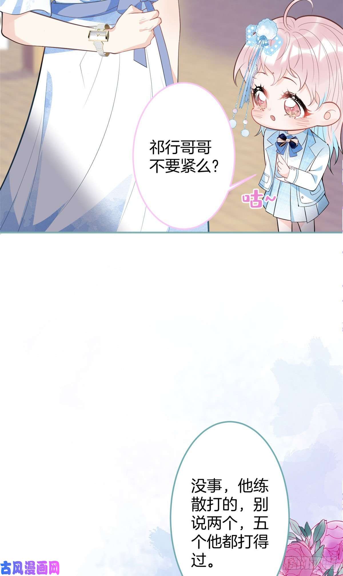 我有五个大佬爸爸51