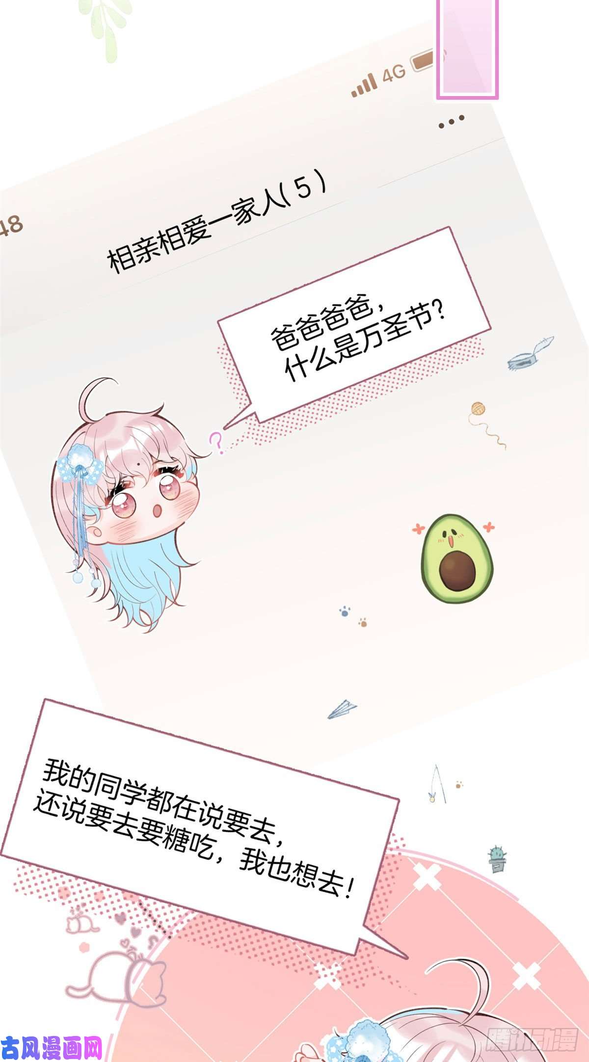 我有五个大佬爸爸万圣节番外