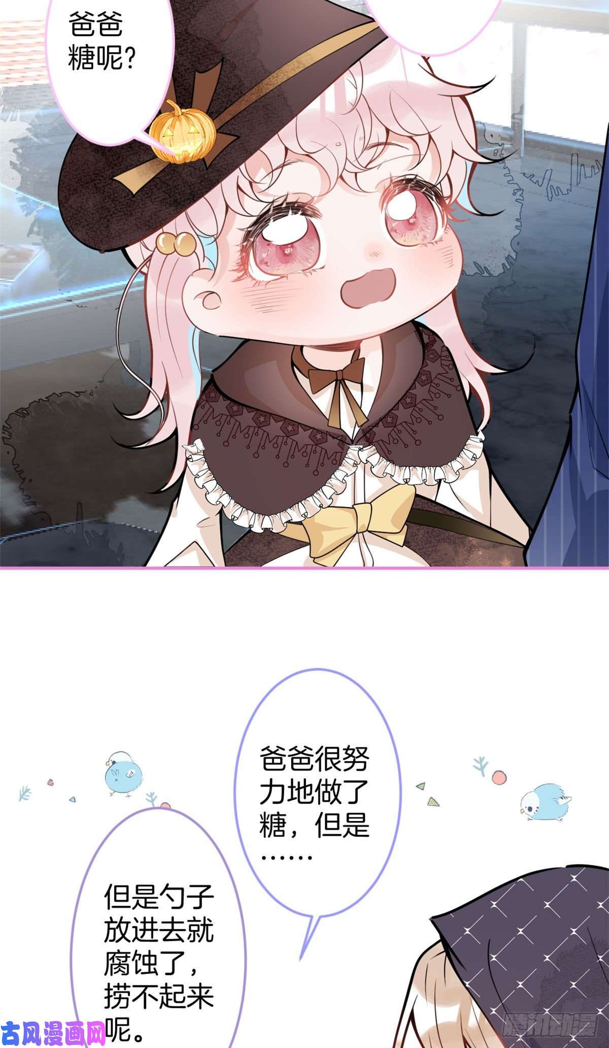 我有五个大佬爸爸万圣节番外
