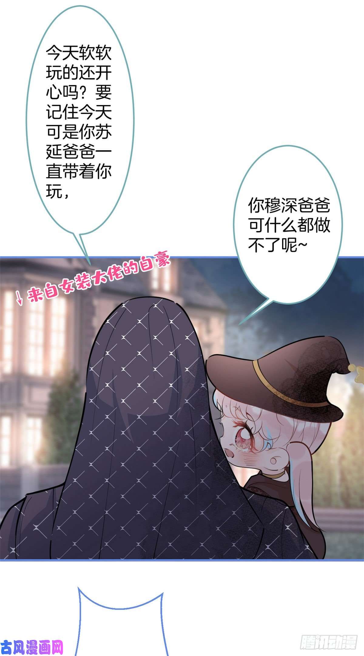 我有五个大佬爸爸万圣节番外