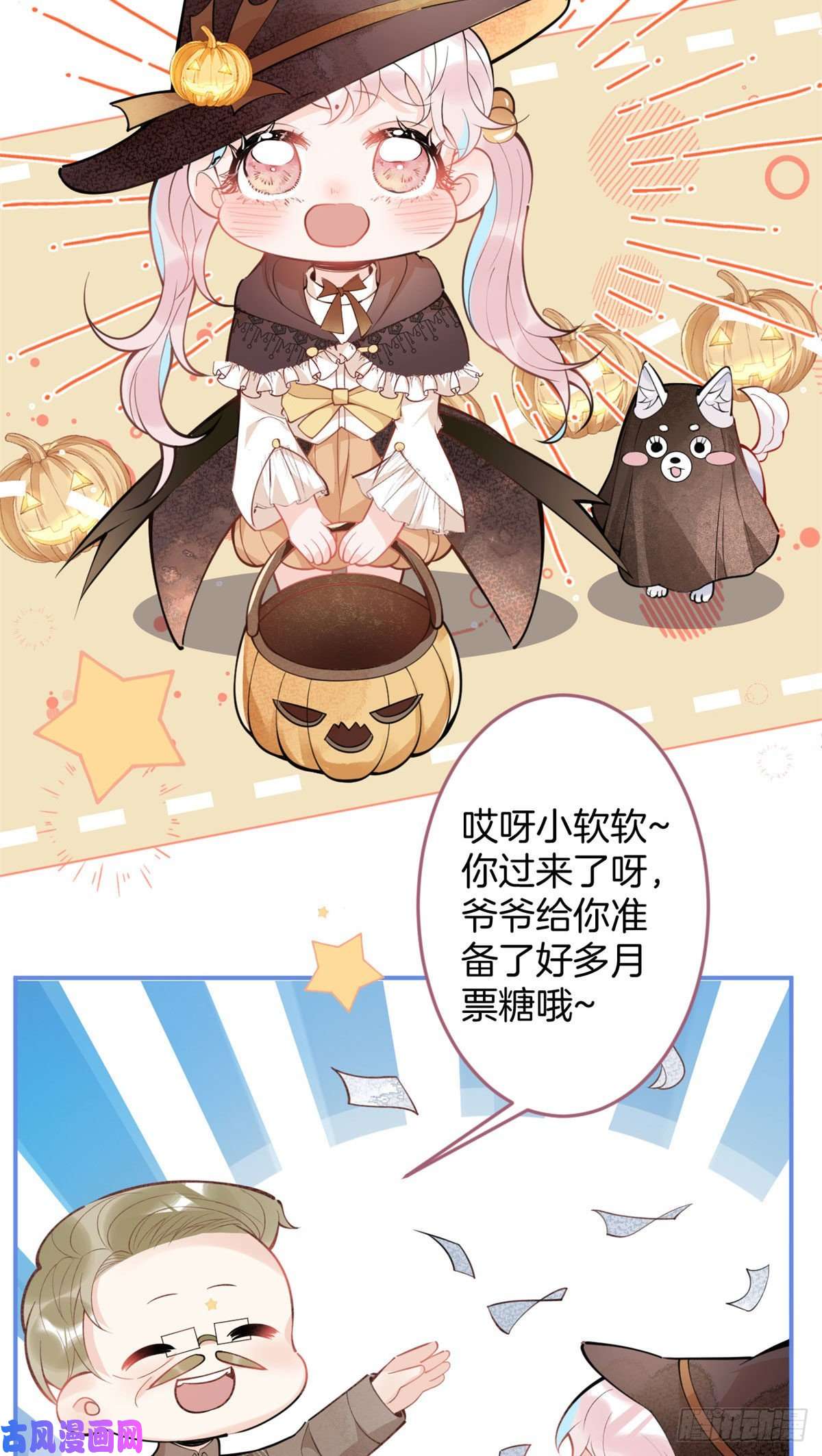 我有五个大佬爸爸万圣节番外