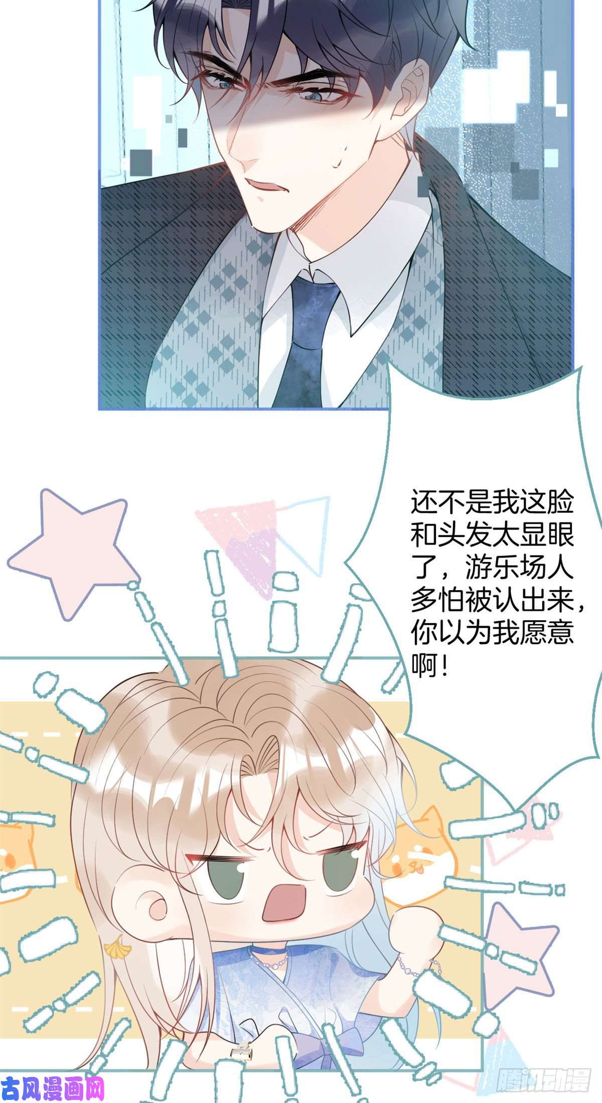 我有五个大佬爸爸52