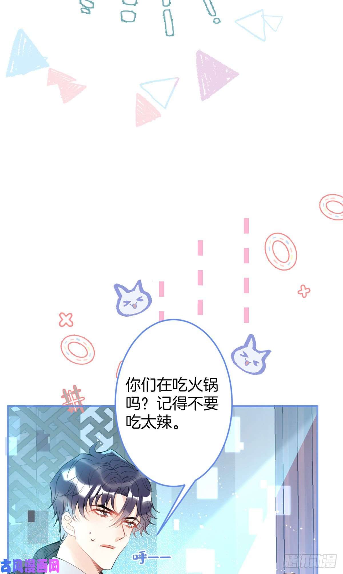 我有五个大佬爸爸52