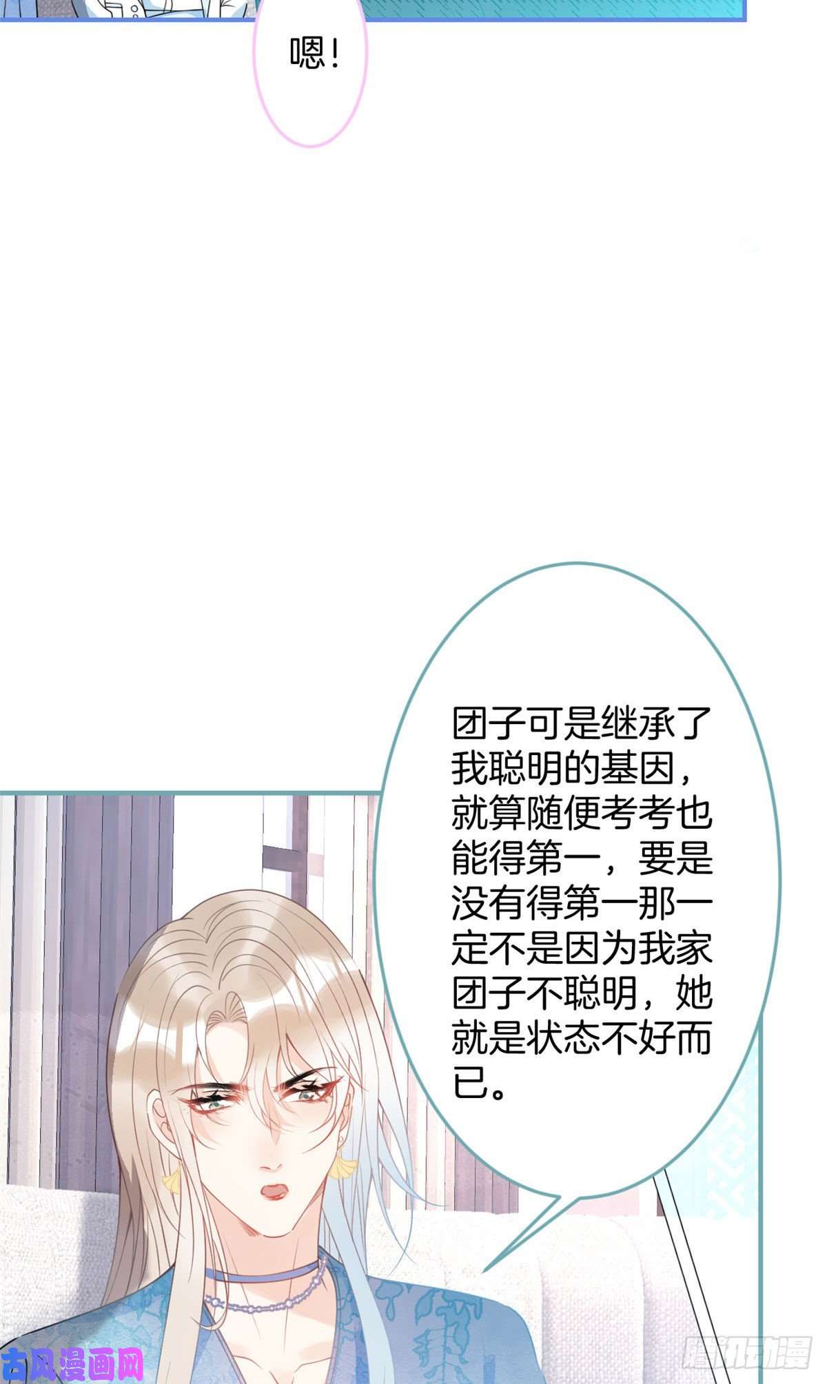 我有五个大佬爸爸52