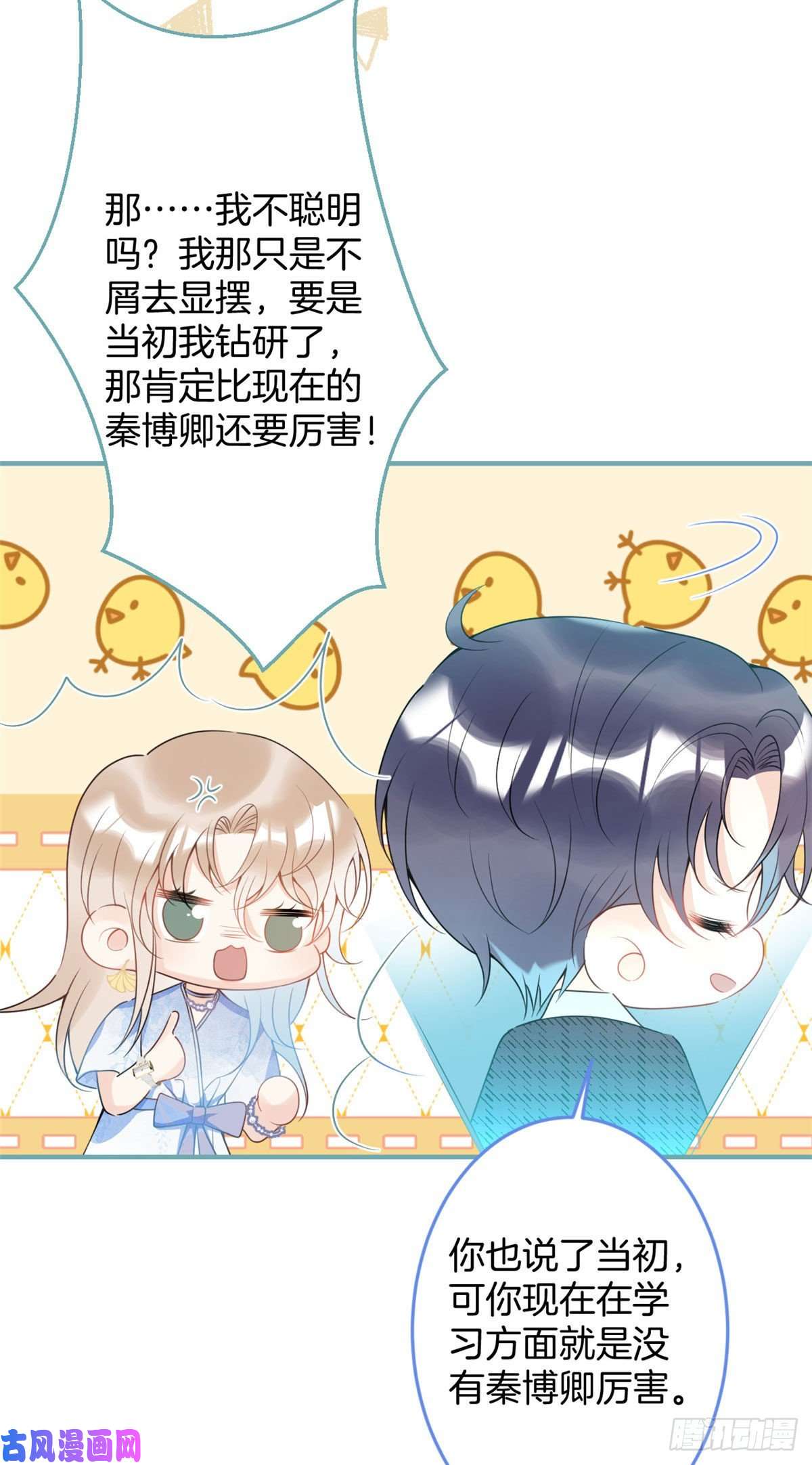 我有五个大佬爸爸52