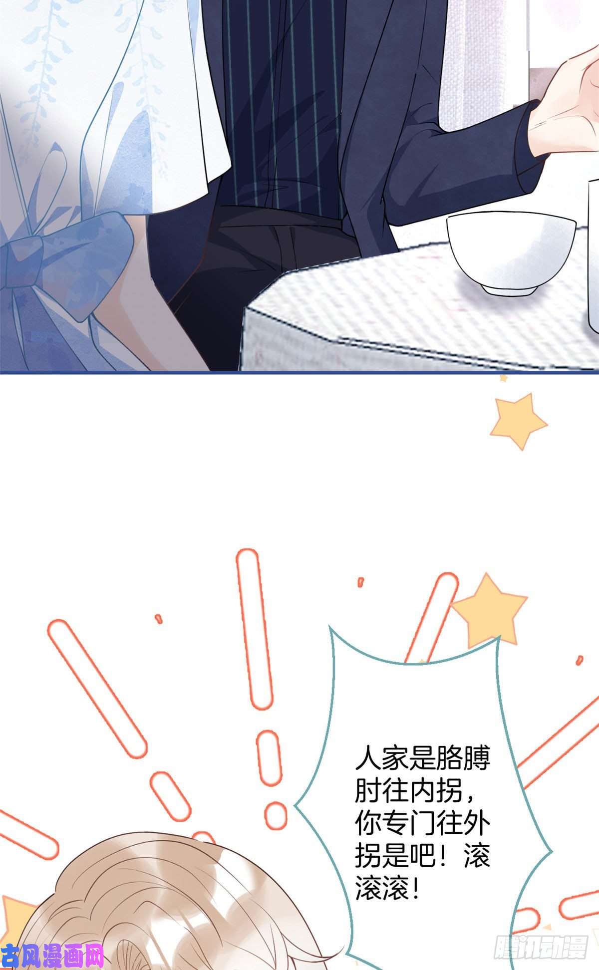 我有五个大佬爸爸52