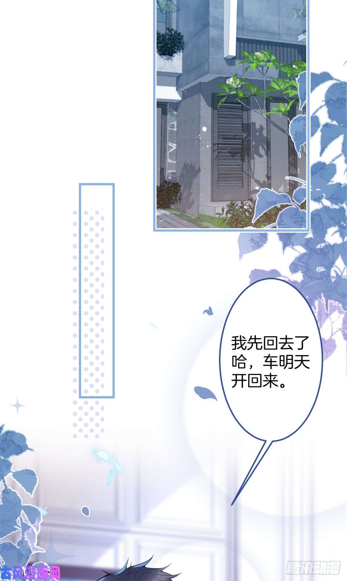 我有五个大佬爸爸52