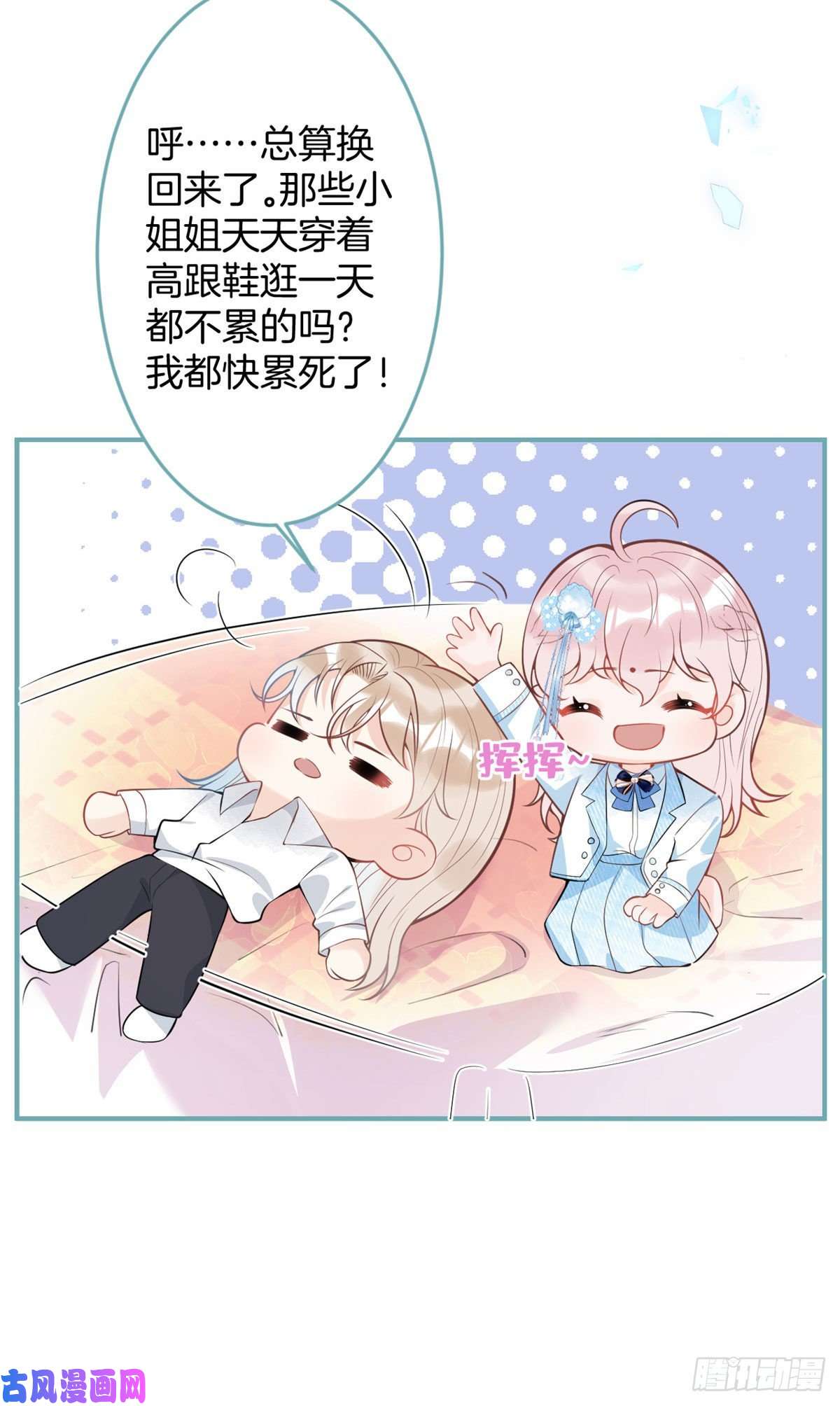 我有五个大佬爸爸52