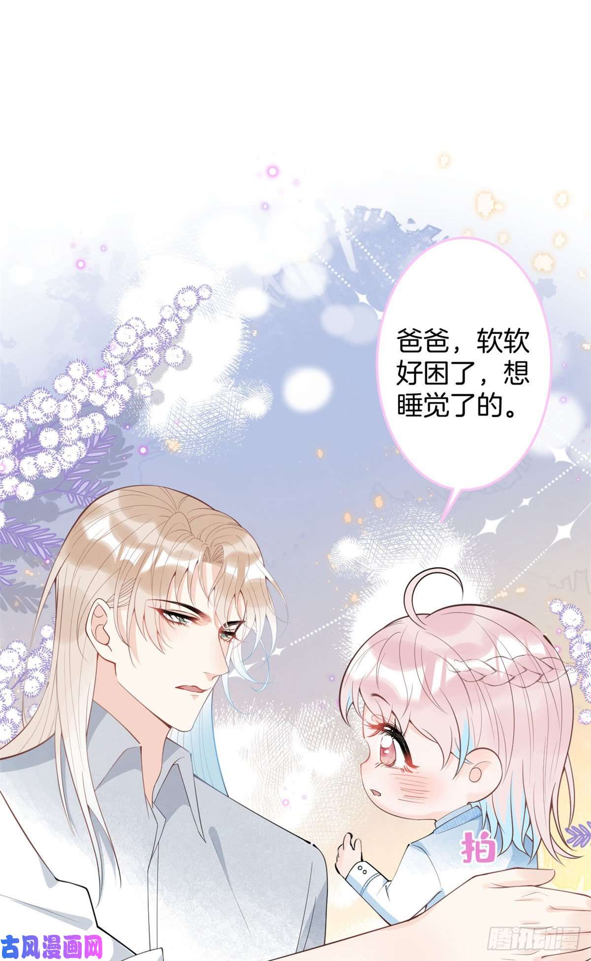 我有五个大佬爸爸52