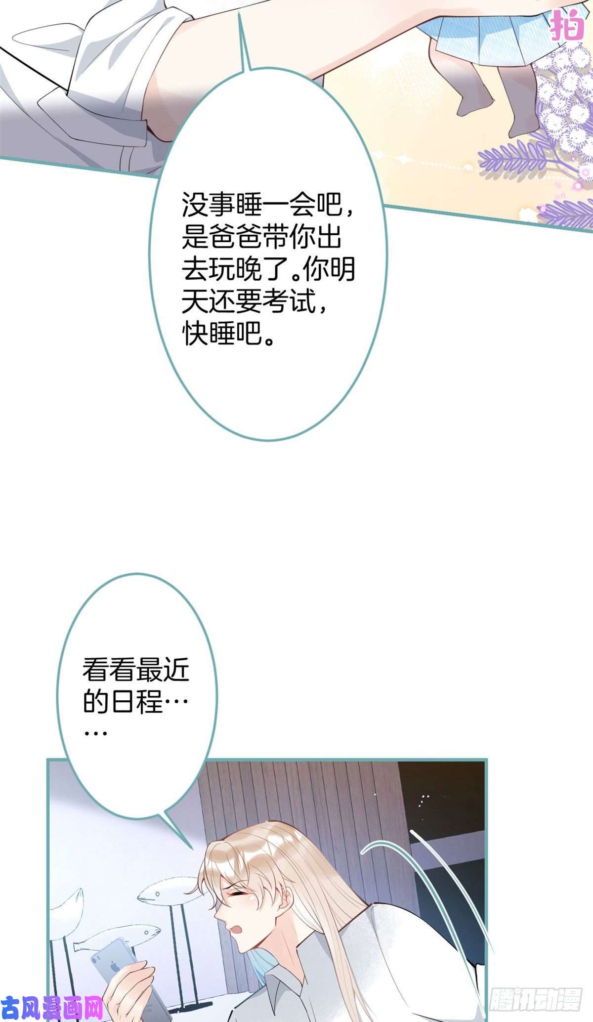 我有五个大佬爸爸52