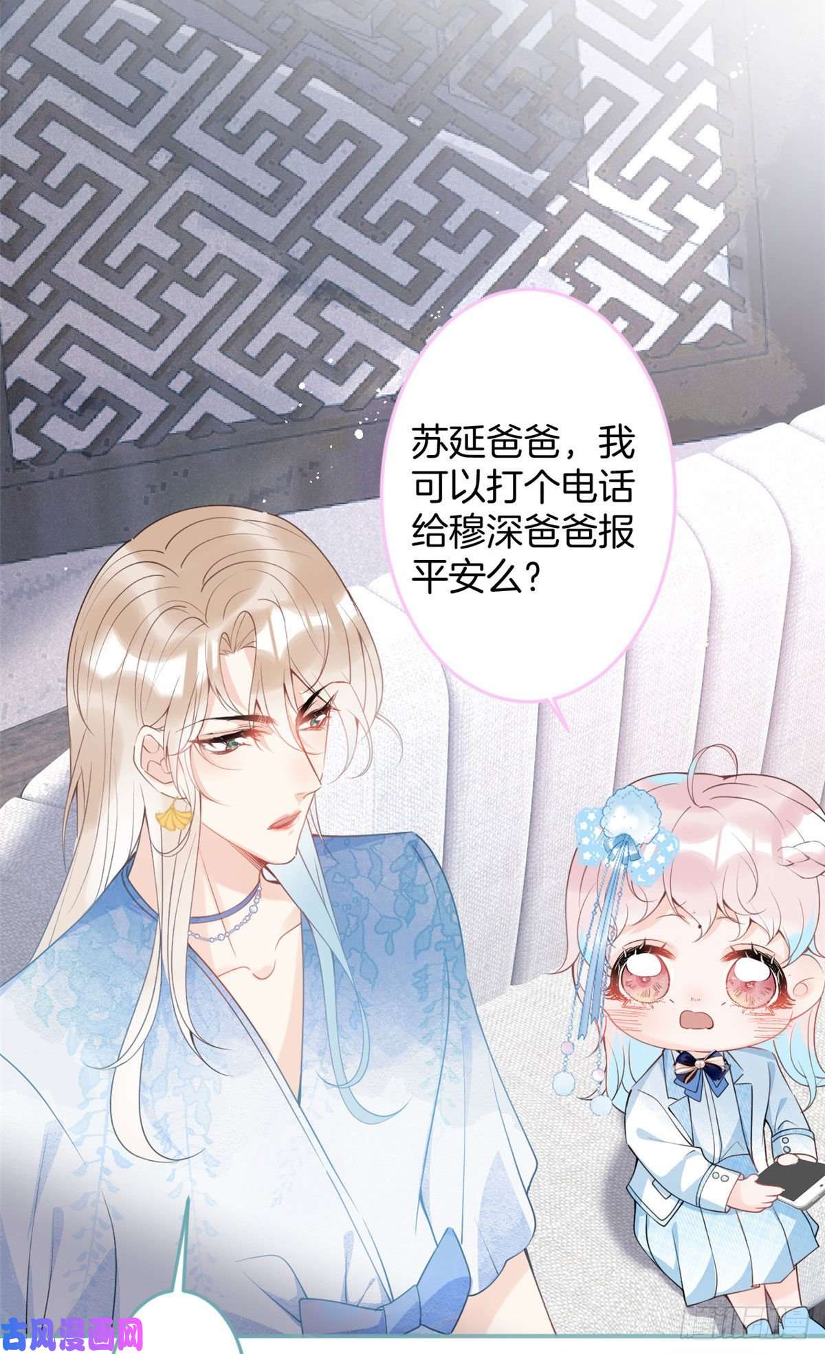 我有五个大佬爸爸52
