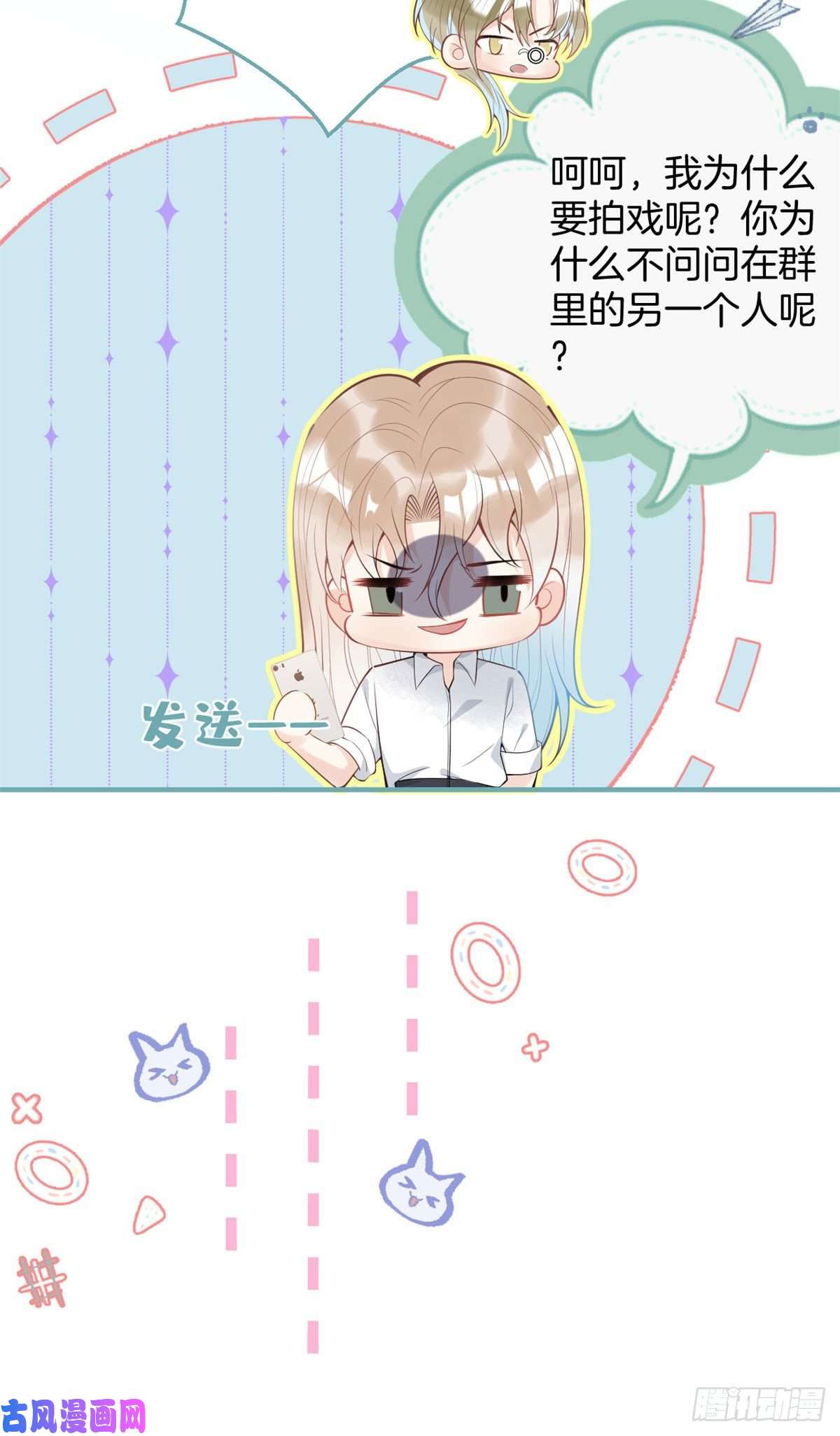 我有五个大佬爸爸52