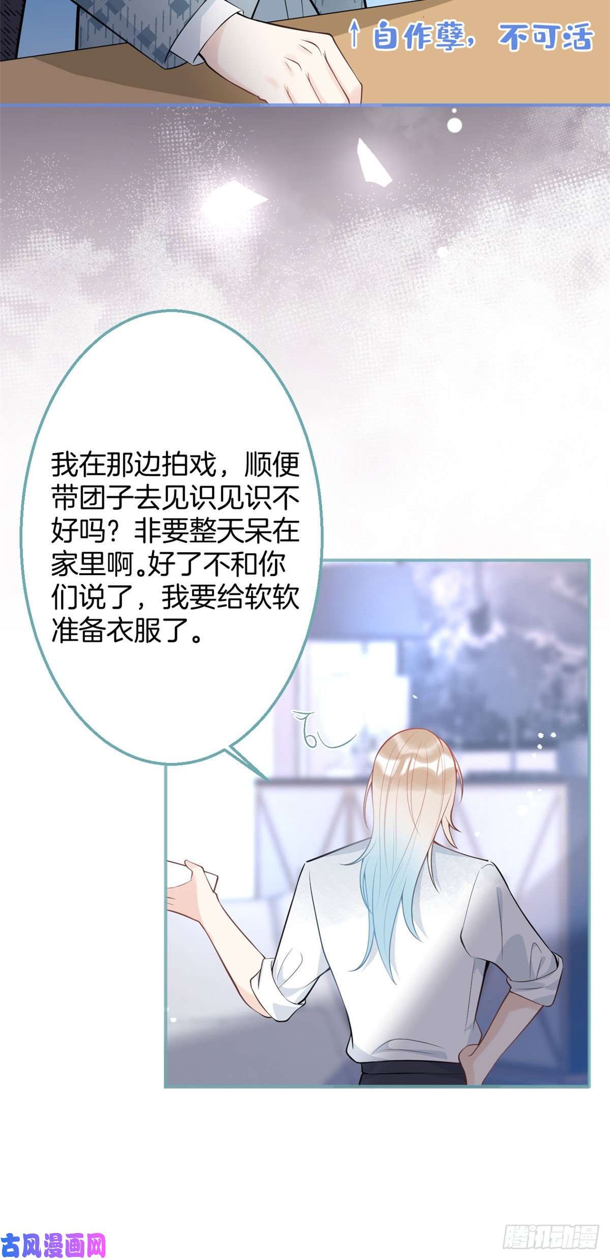 我有五个大佬爸爸52
