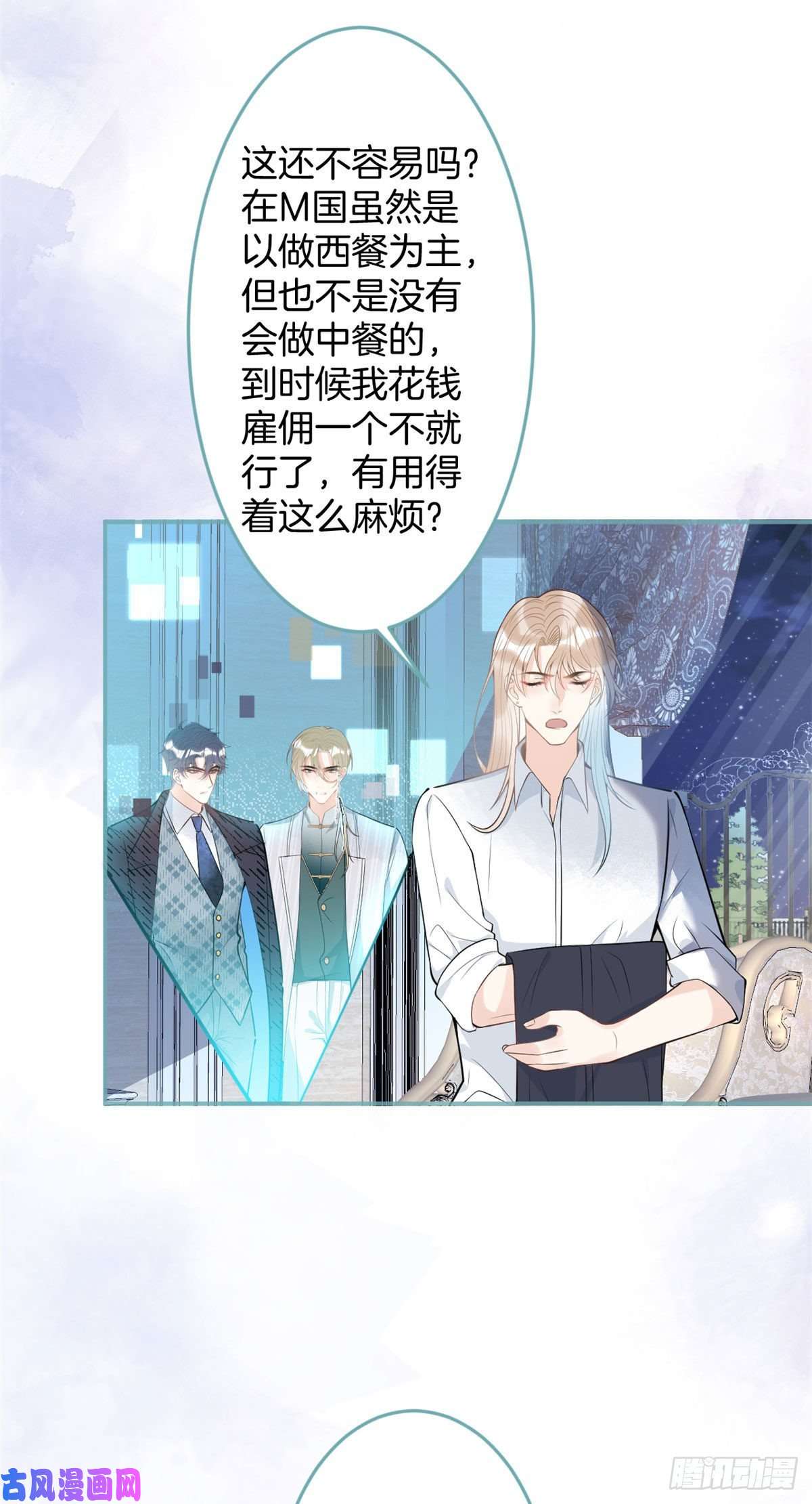 我有五个大佬爸爸52