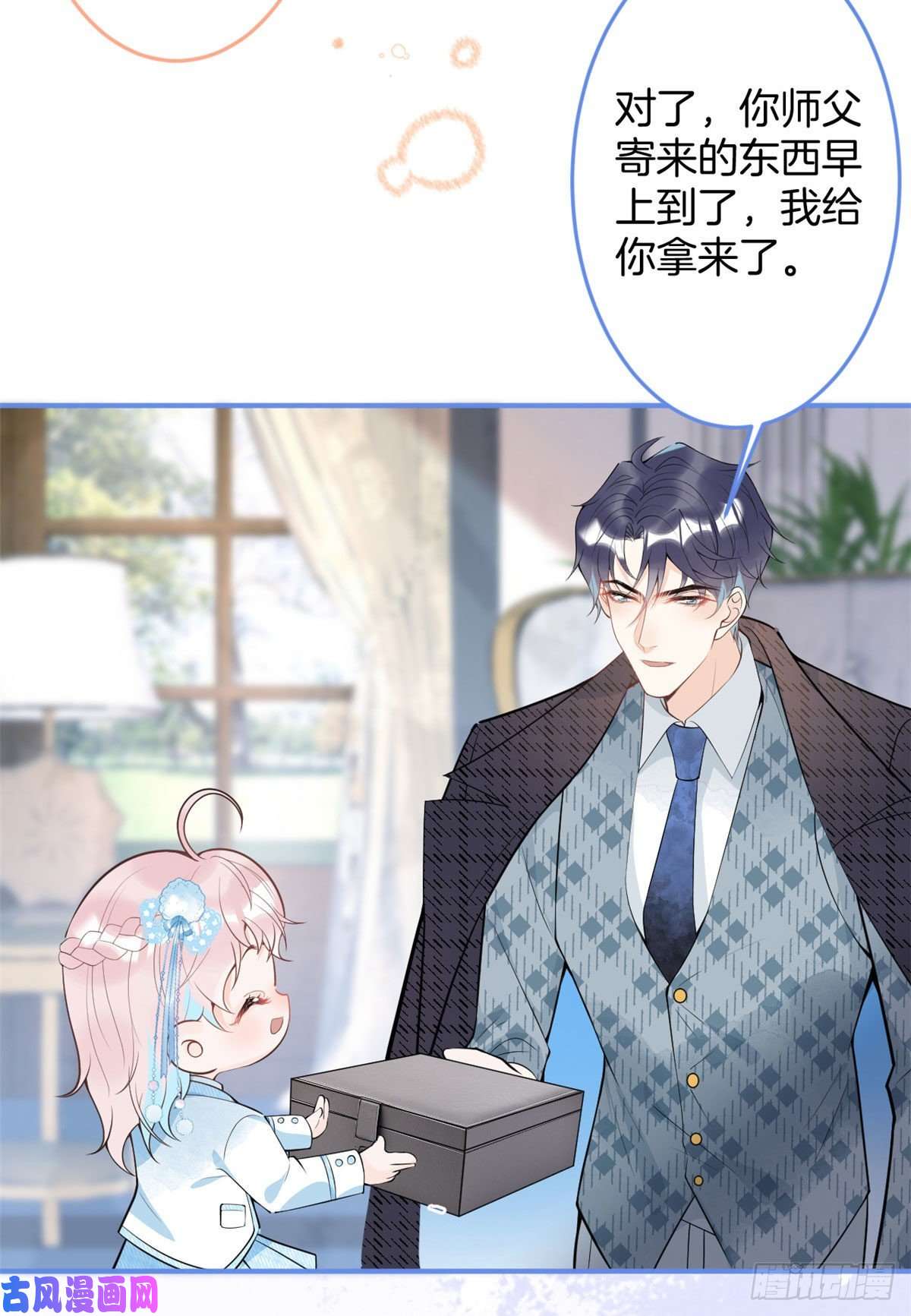 我有五个大佬爸爸53