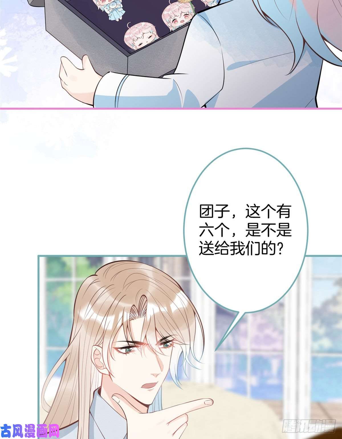 我有五个大佬爸爸53