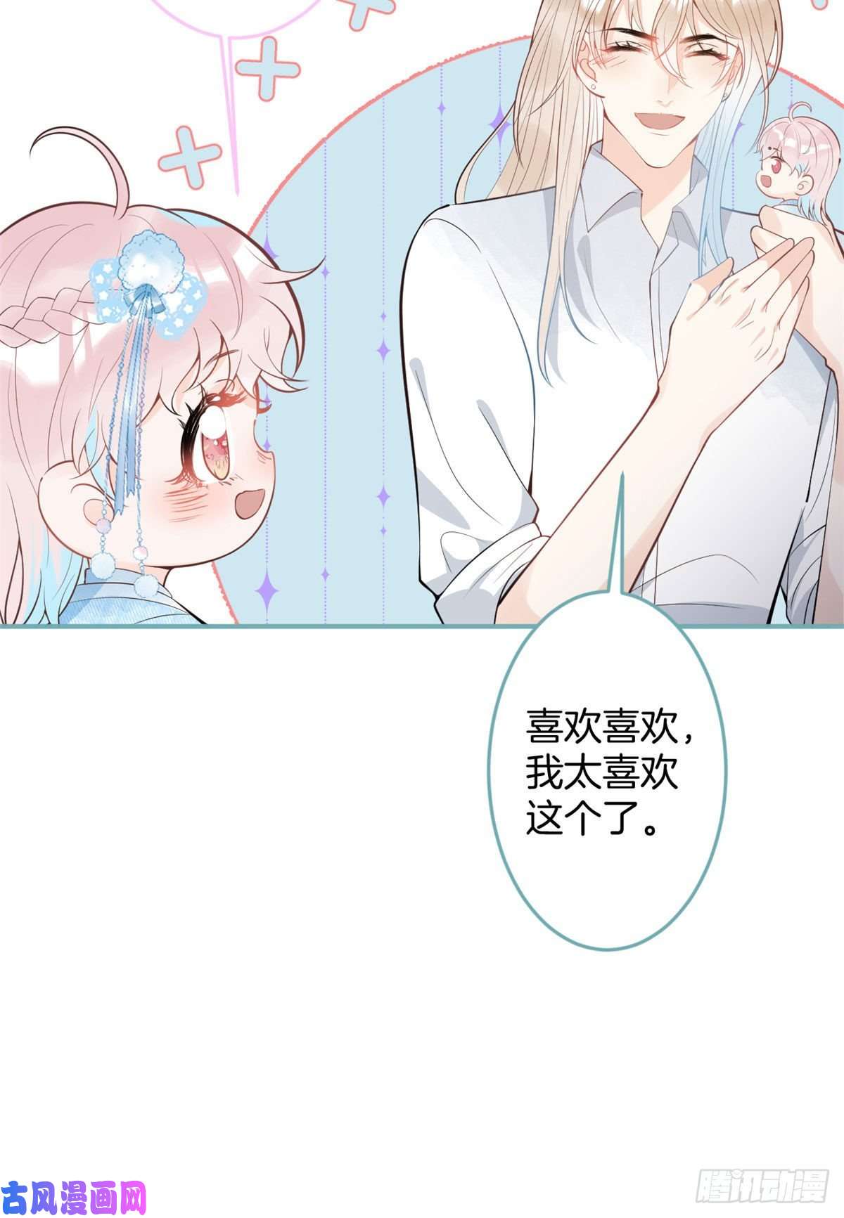 我有五个大佬爸爸53