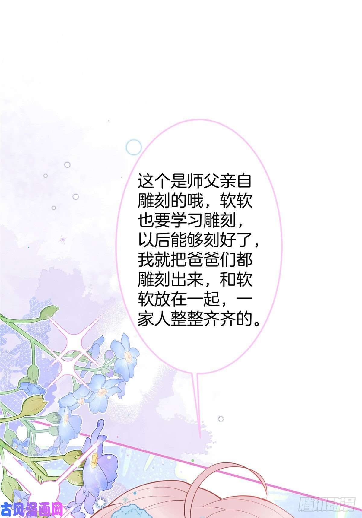 我有五个大佬爸爸53