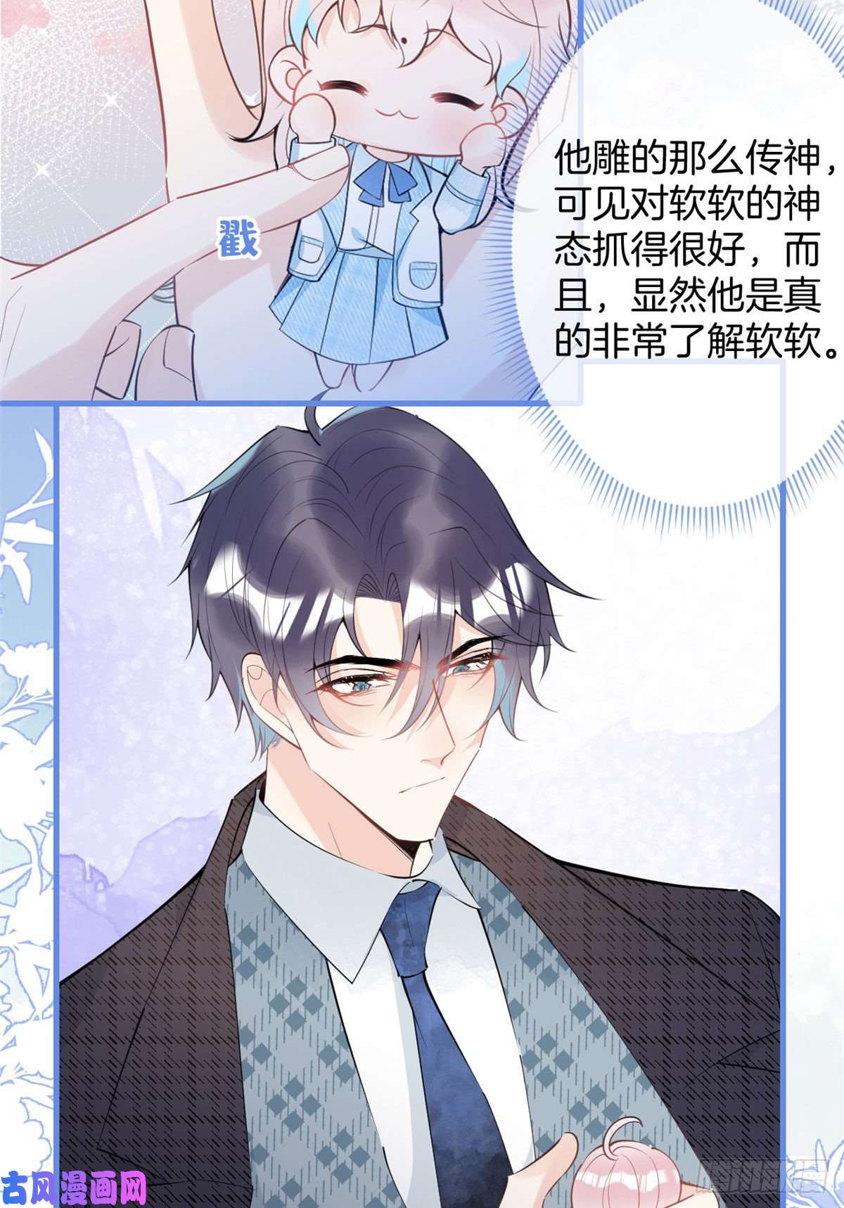 我有五个大佬爸爸53