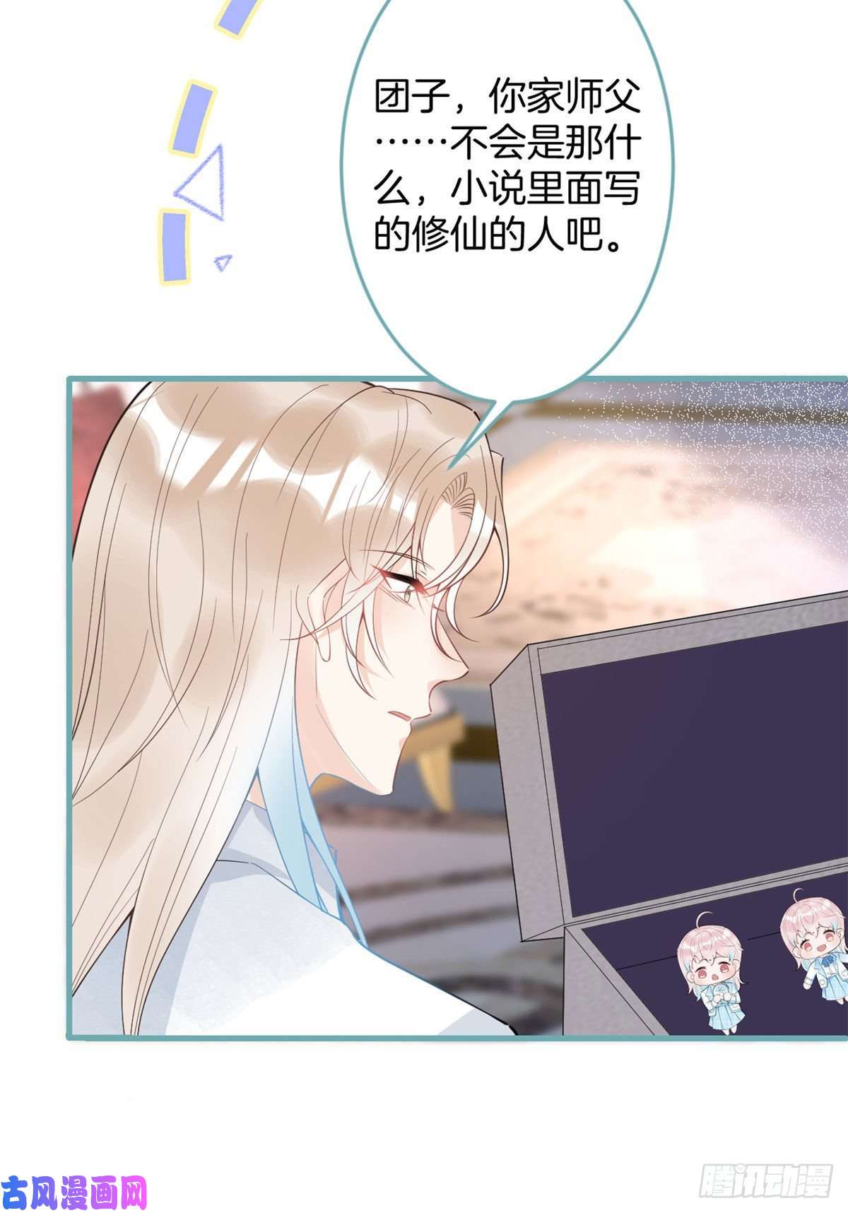 我有五个大佬爸爸53